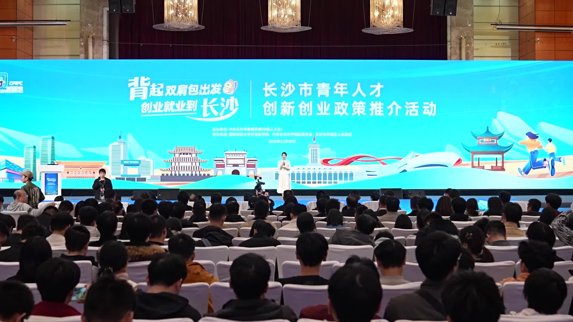 “华为杯”第四届中国研究生网络安全创新大赛全国总决赛在长沙举办