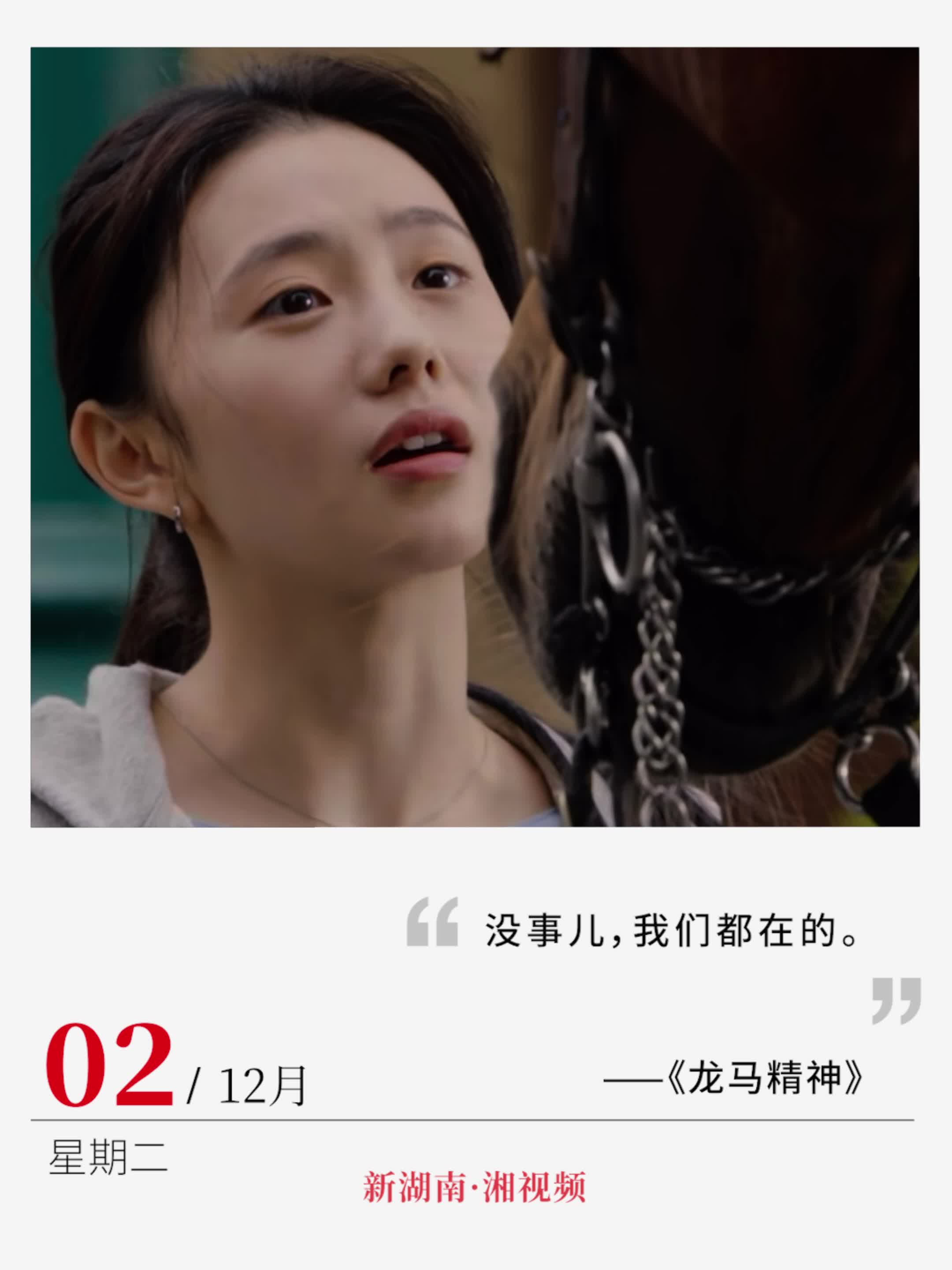 “我们都在的” | 电影日历