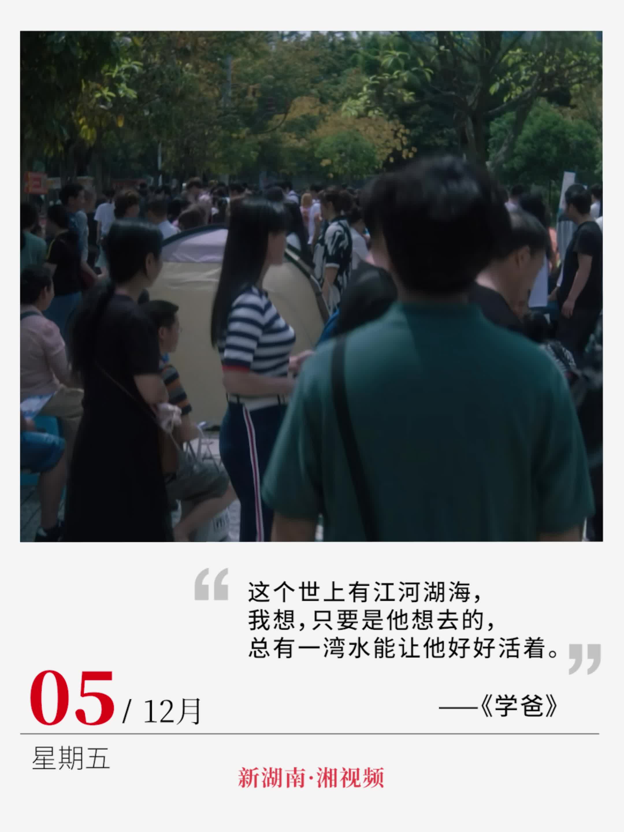 “只要是他想去的，总有一湾水能让他好好活着” | 电影日历