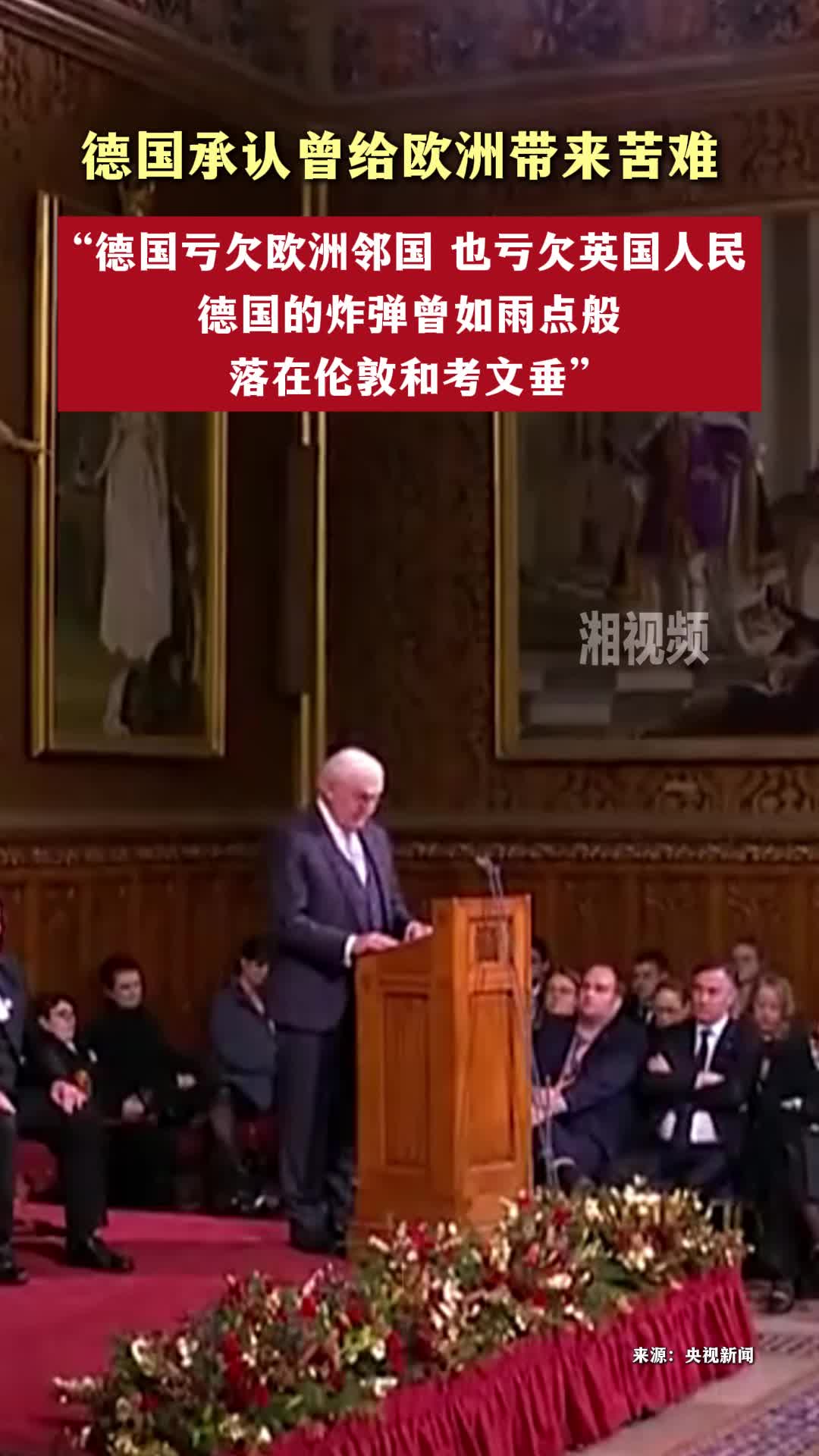 德国承认曾给欧洲带来苦难