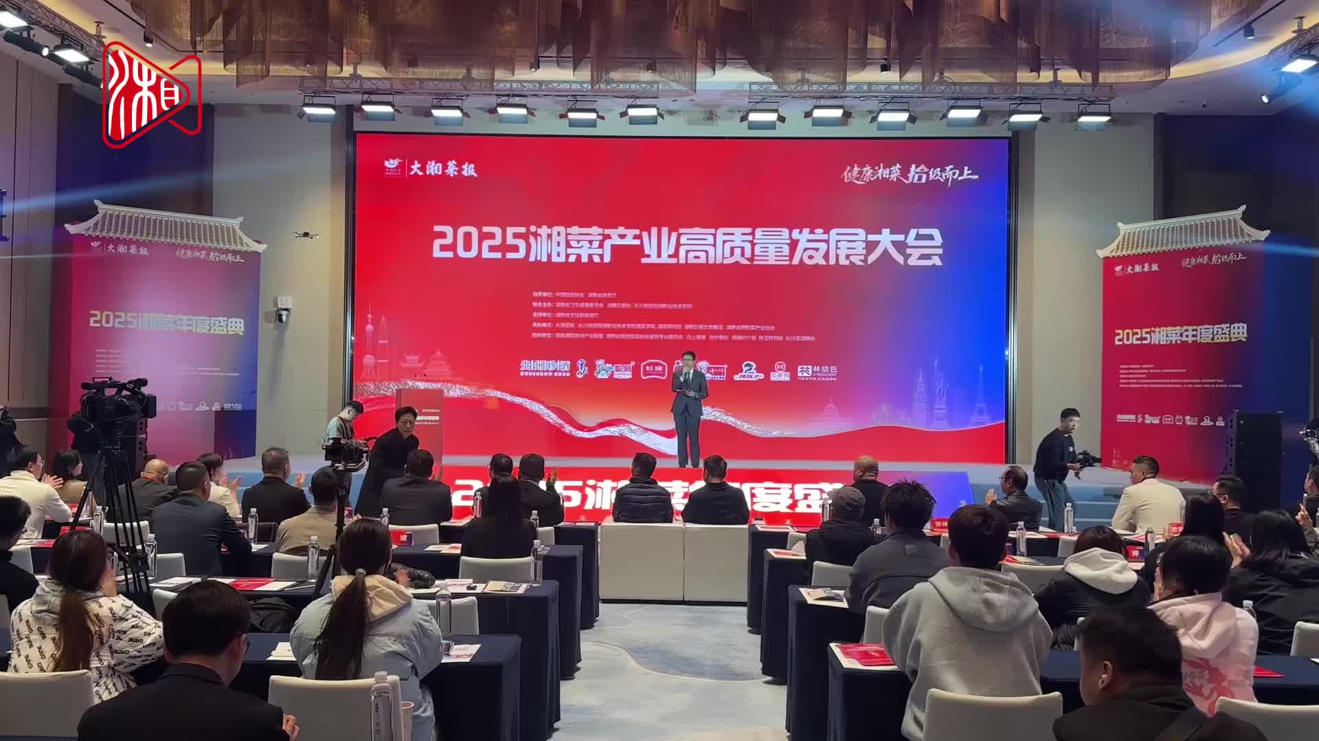 星城聚贤话“湘味”