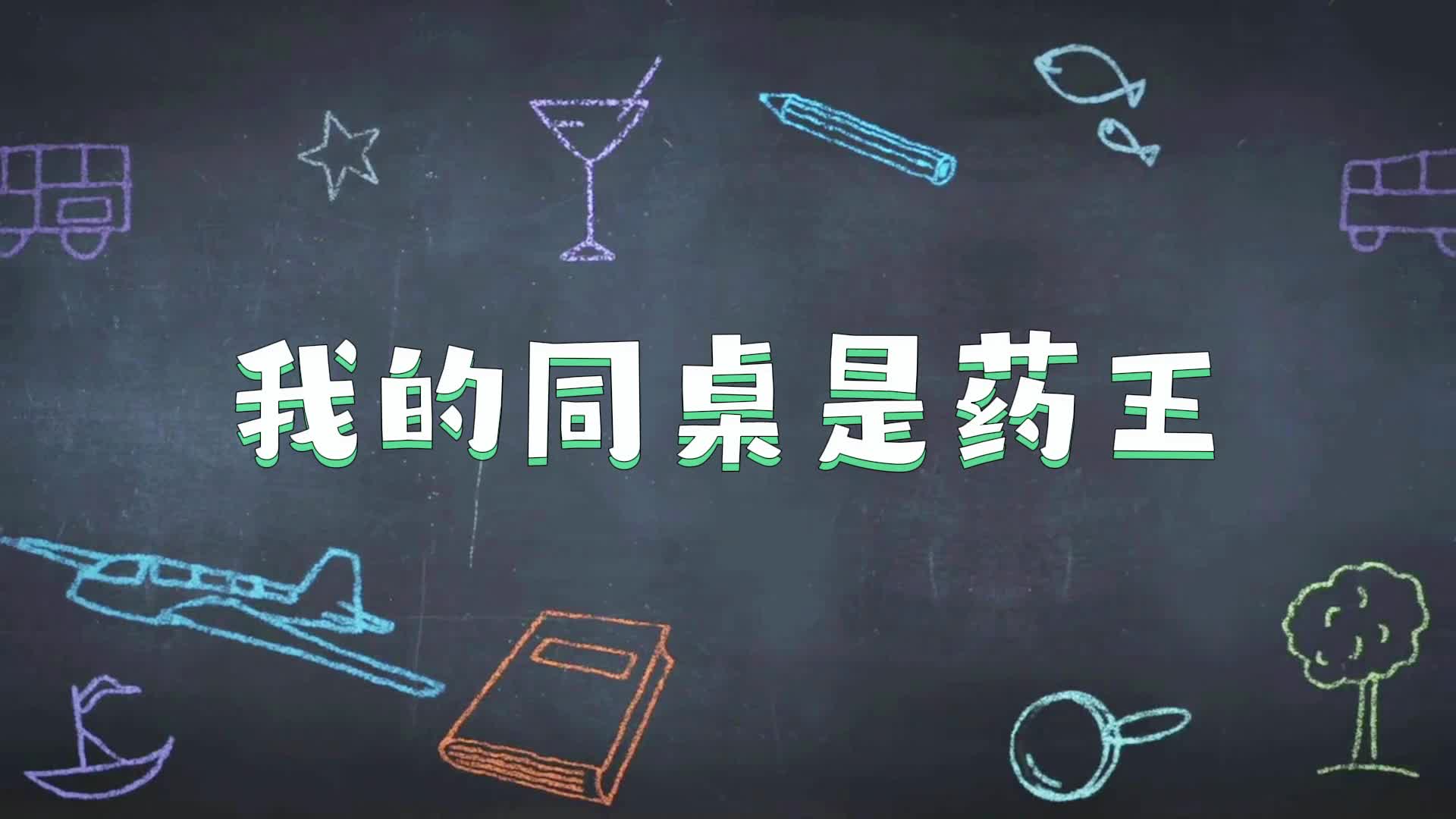 邵阳市第五中学：孙思邈“穿越”而来，中医药文化变得更有趣了！