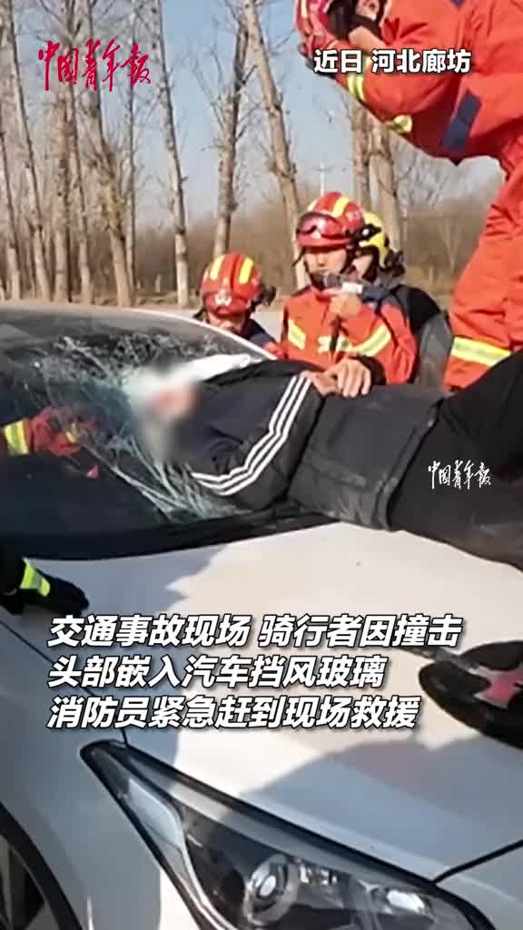 男子撞车头嵌挡风玻璃 消防员破拆施救