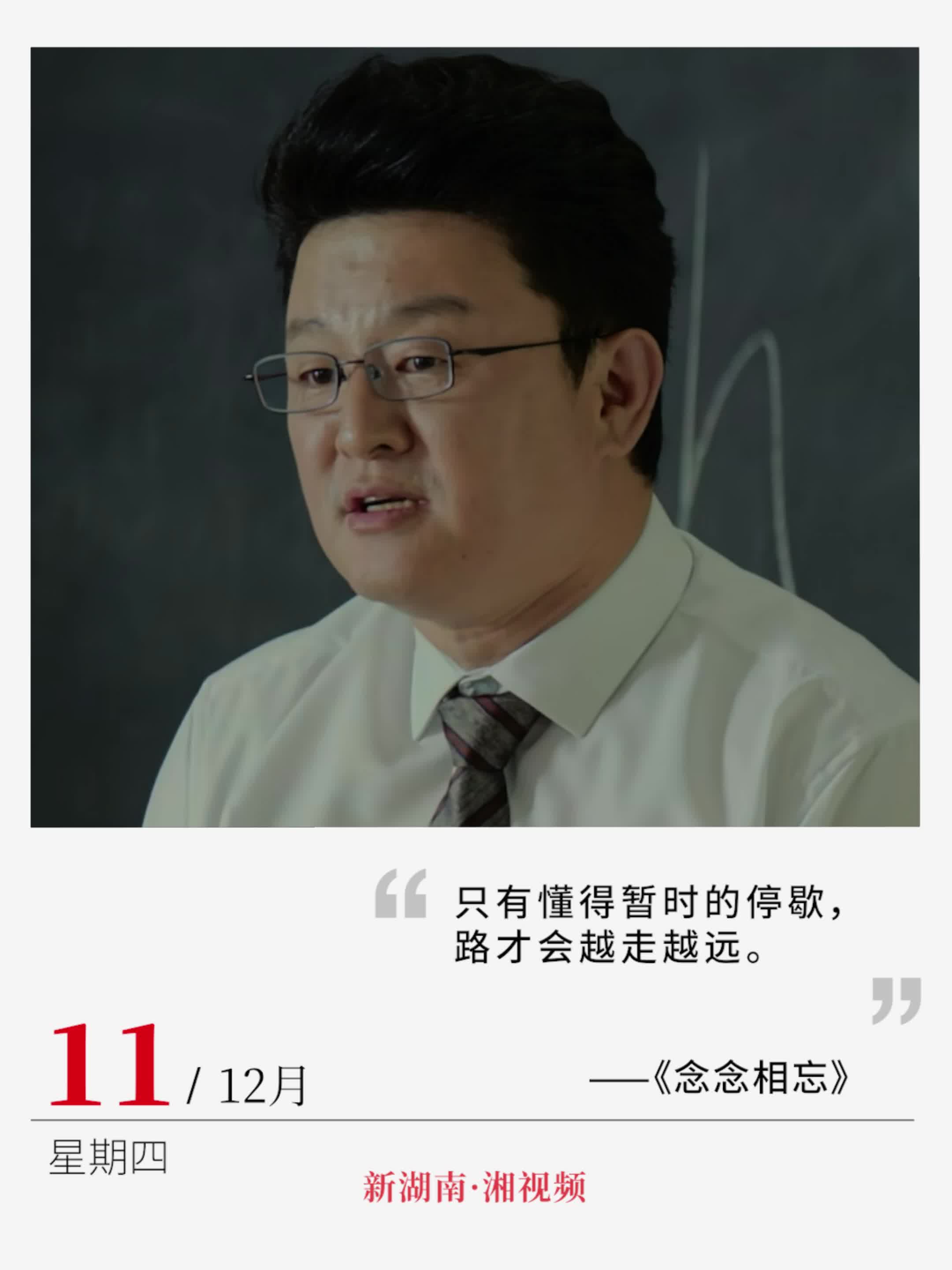 “只有懂得暂时的停歇，路才会越走越远” | 电影日历