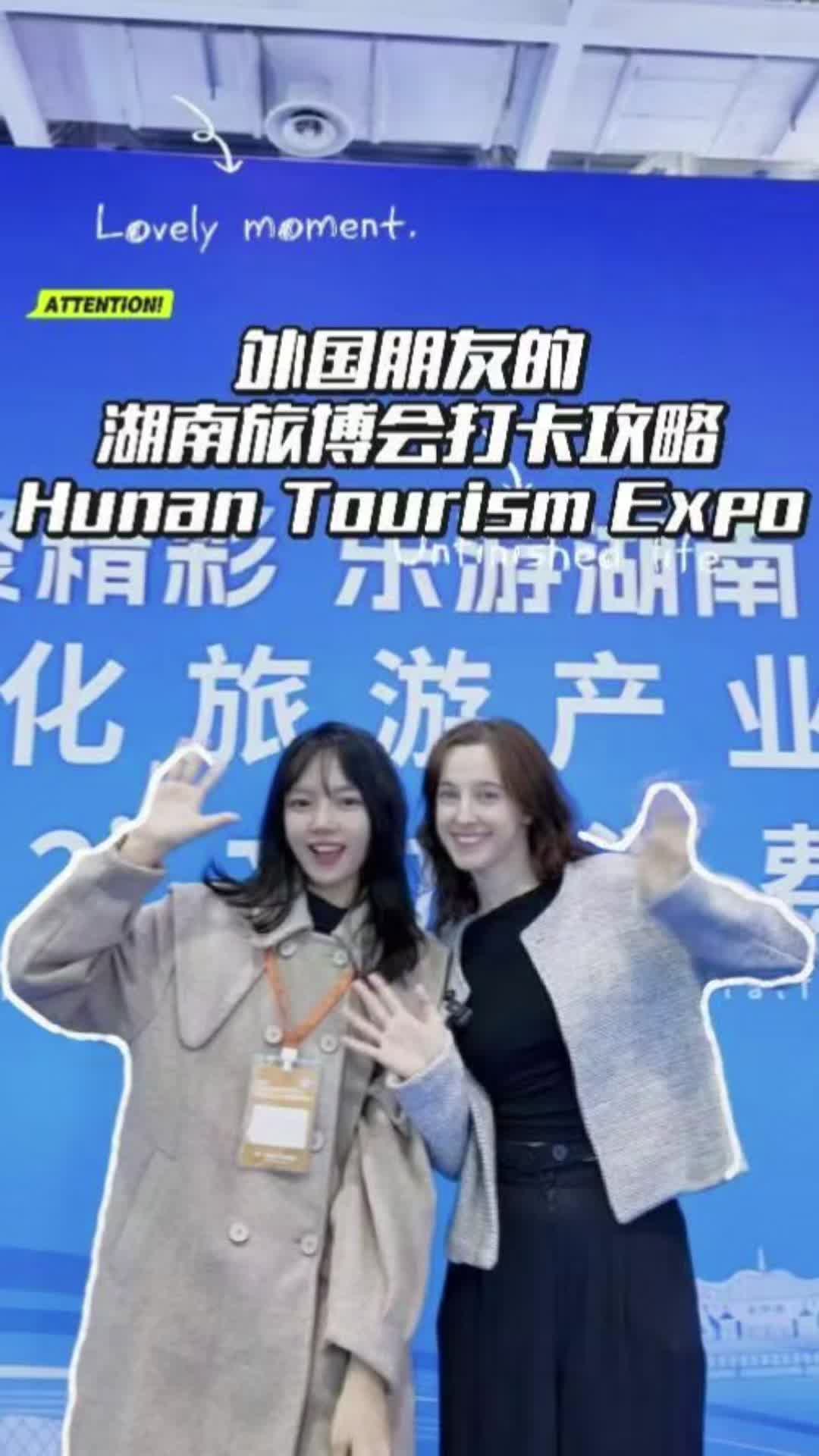 保加利亚小姐姐亲测!这是一份2025湖南旅博会打卡攻略