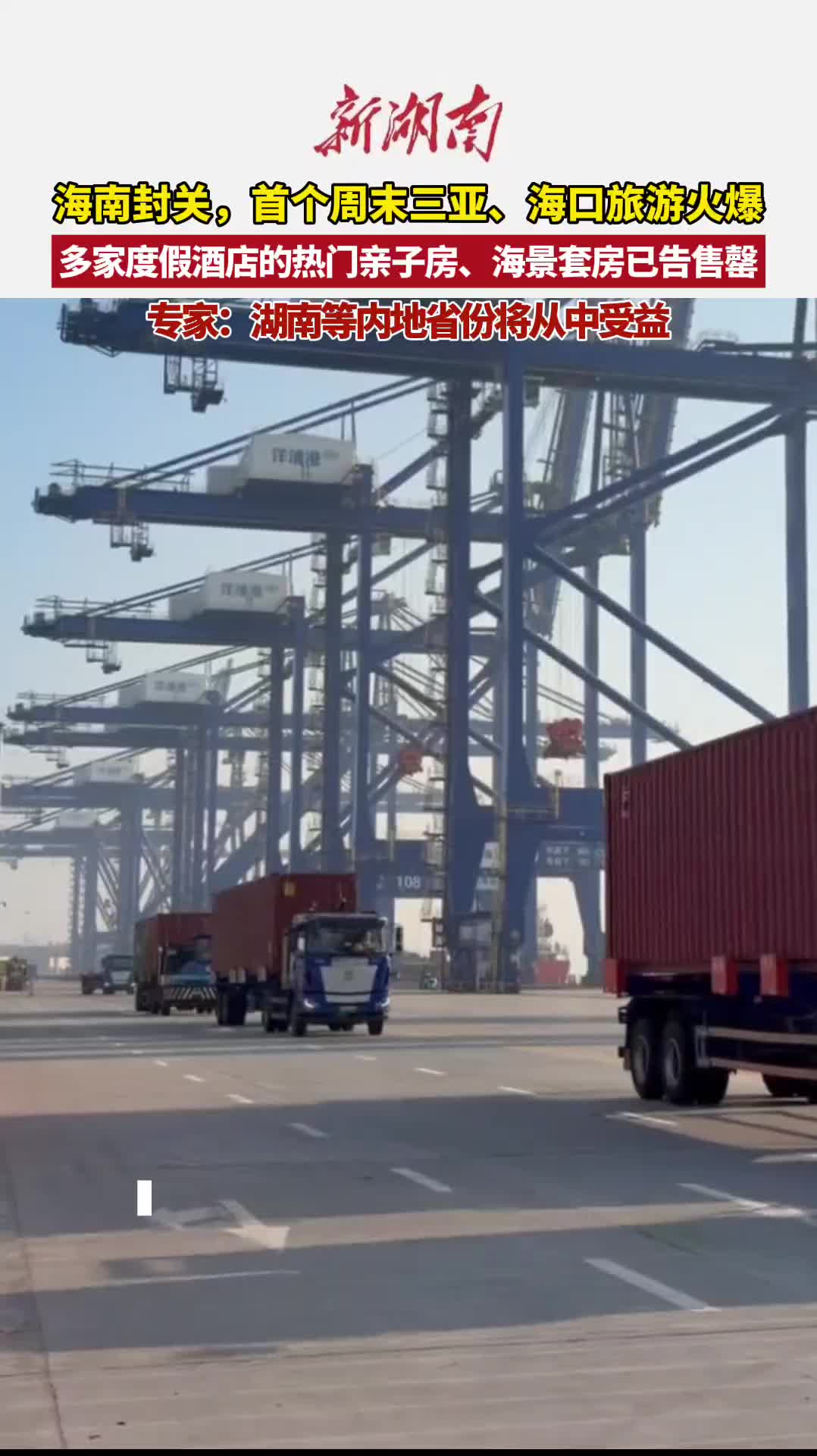 封关首日，海南进口榴莲两小时通关，不过湖南人实现“榴莲自由”还需等一等