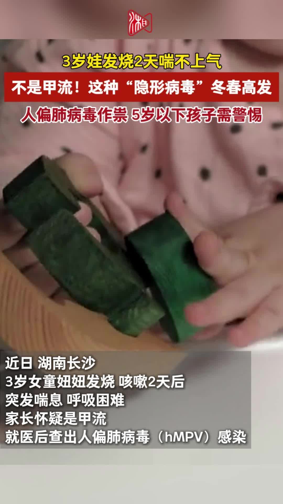 不是甲流！这种“隐形病毒”冬春高发，5岁以下娃要警惕