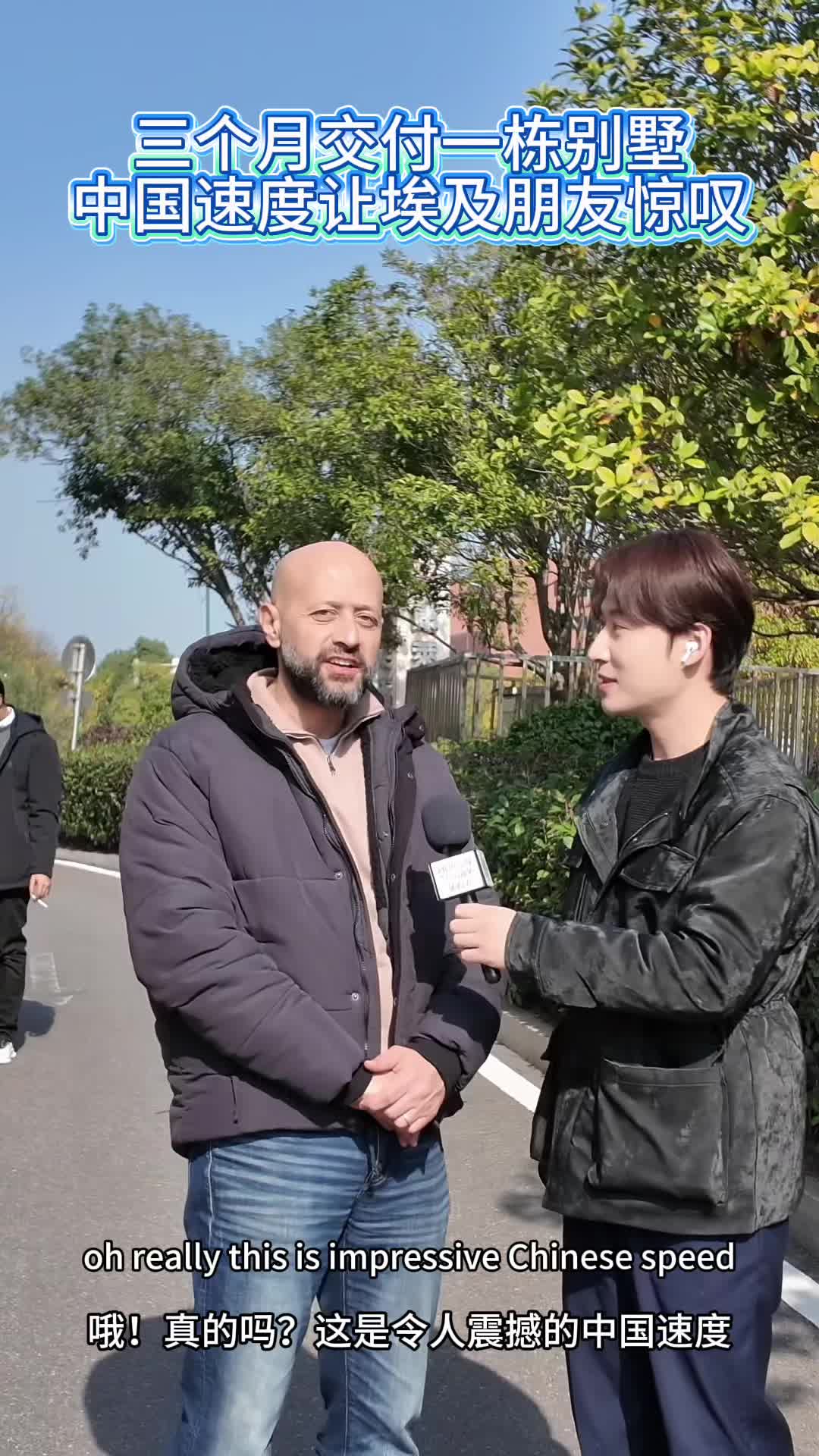 三个月交付一栋别墅 中国速度让埃及朋友惊叹