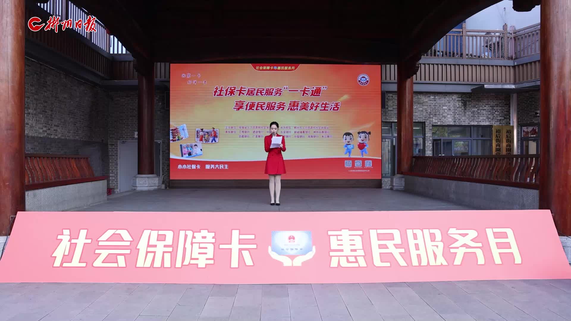郴州社保卡知识普及进社区