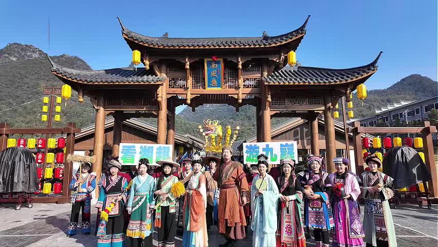 九嶷圣地 争创5A（155）丨九嶷山景区“南风部落”深情祝福：把湘超冠军带回家！