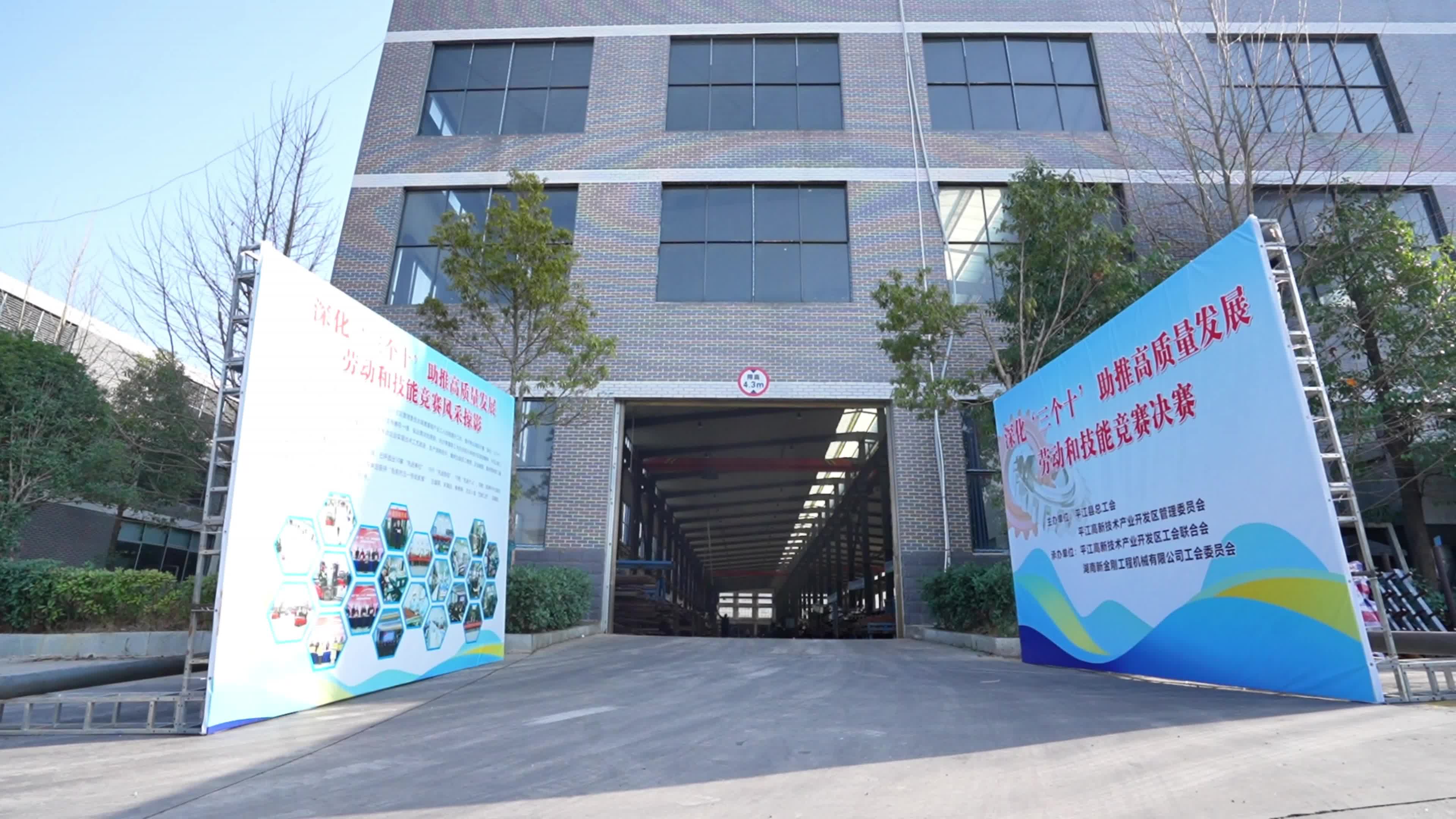 产业工人同台竞技 技能比武淬炼匠心