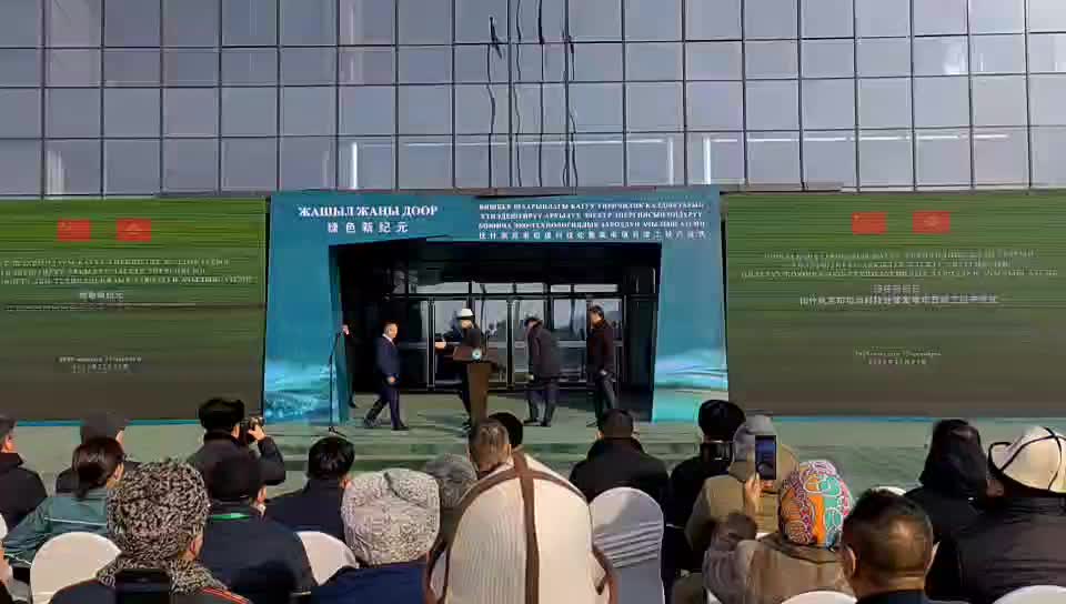 中亚首个！军信股份比什凯克市垃圾科技处置发电项目竣工投产