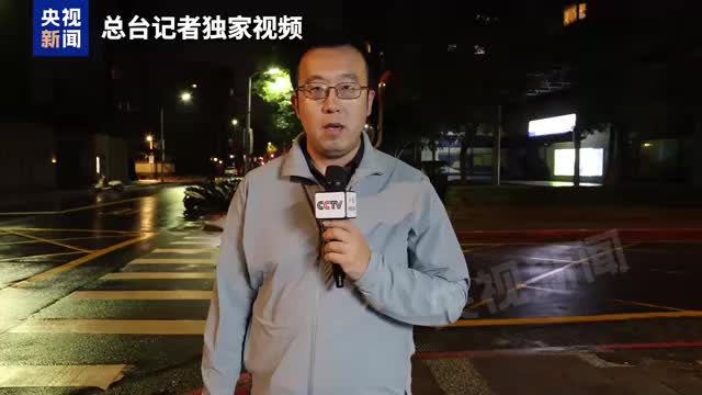 台湾发生6.6级地震 台北地区震感强烈