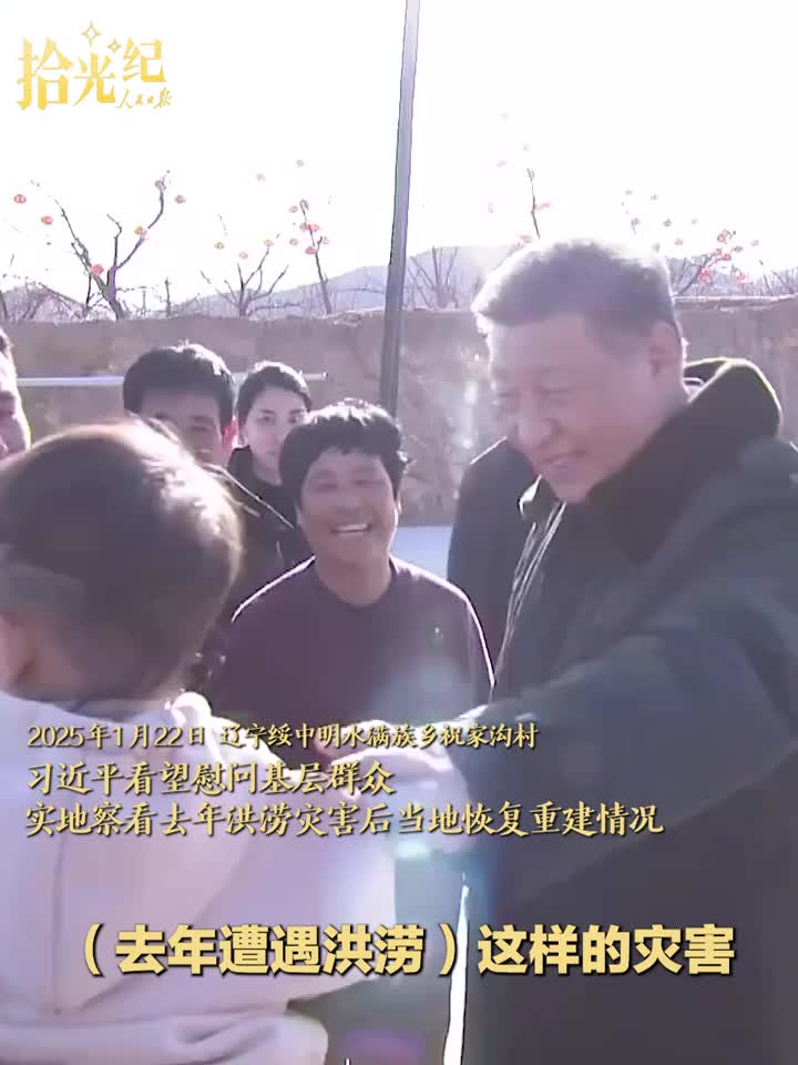 拾光纪·“每到一个地方，我都要看看乡村”