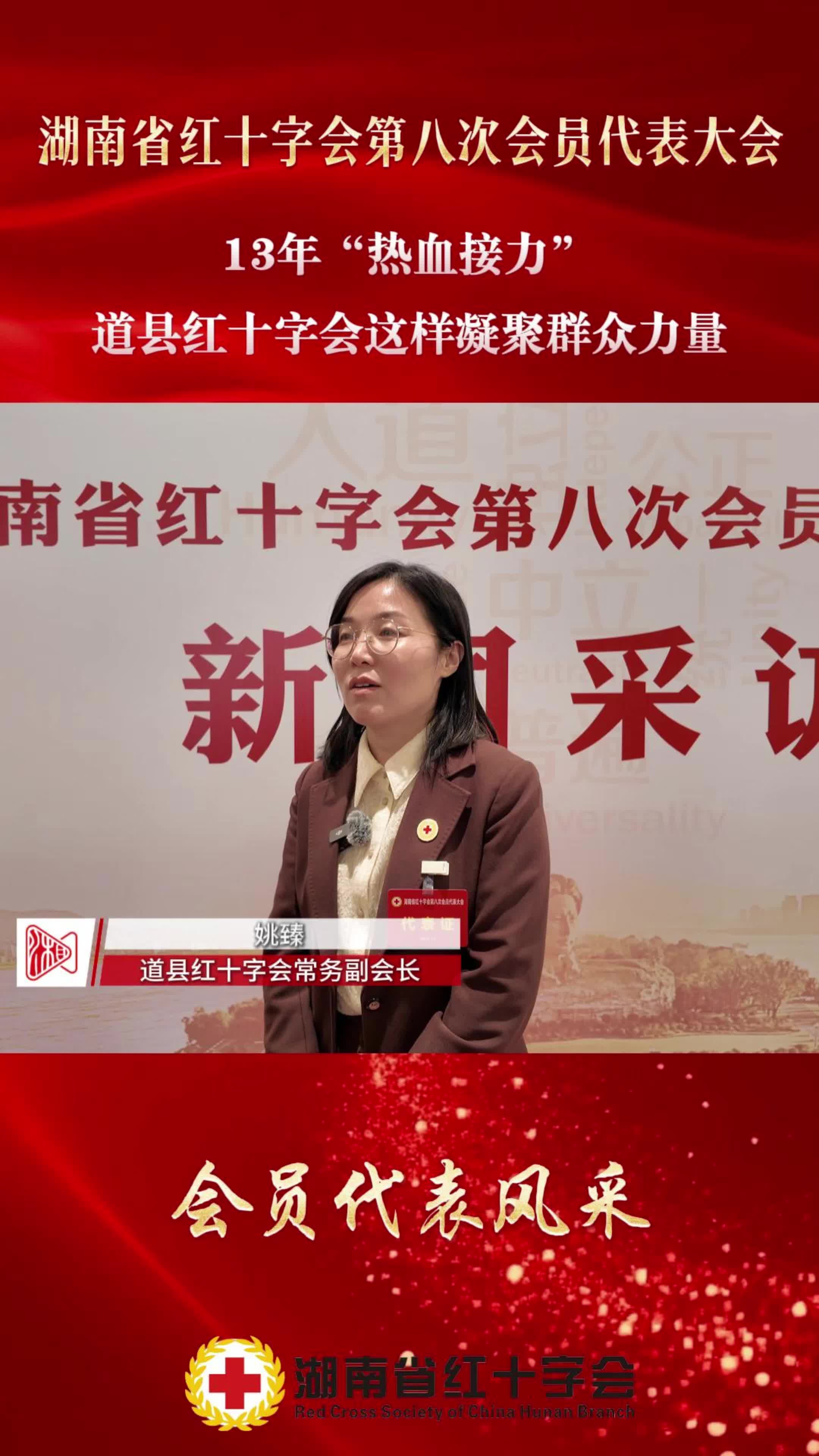 13年“热血接力”，道县红十字会这样凝聚群众力量