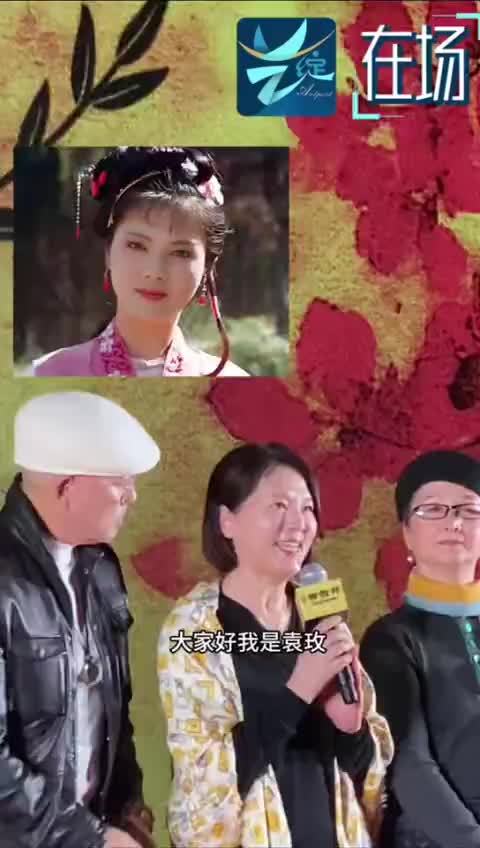 《情缘曹雪芹》北京首映，87版《红楼梦》演员参演并重聚