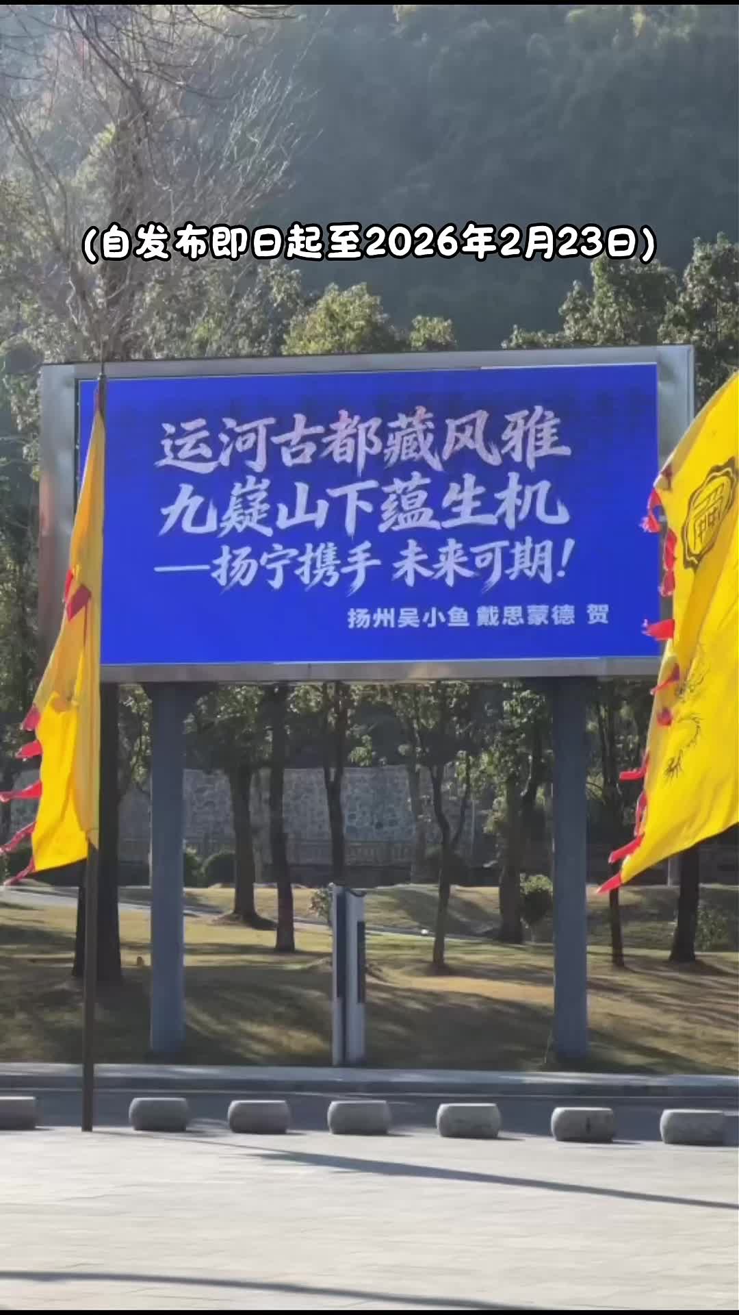 九嶷圣地 争创5A（164）丨永州九嶷山景区向江苏网友免费开放