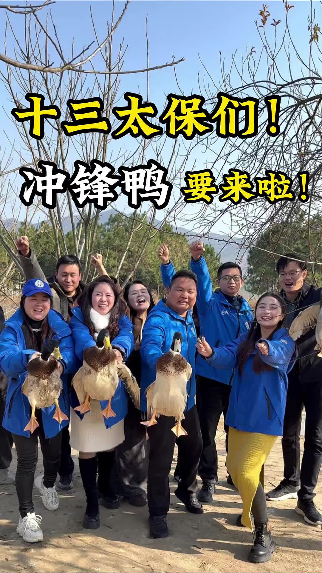 江苏“十三太保”，宁远“冲锋鸭”要来了！