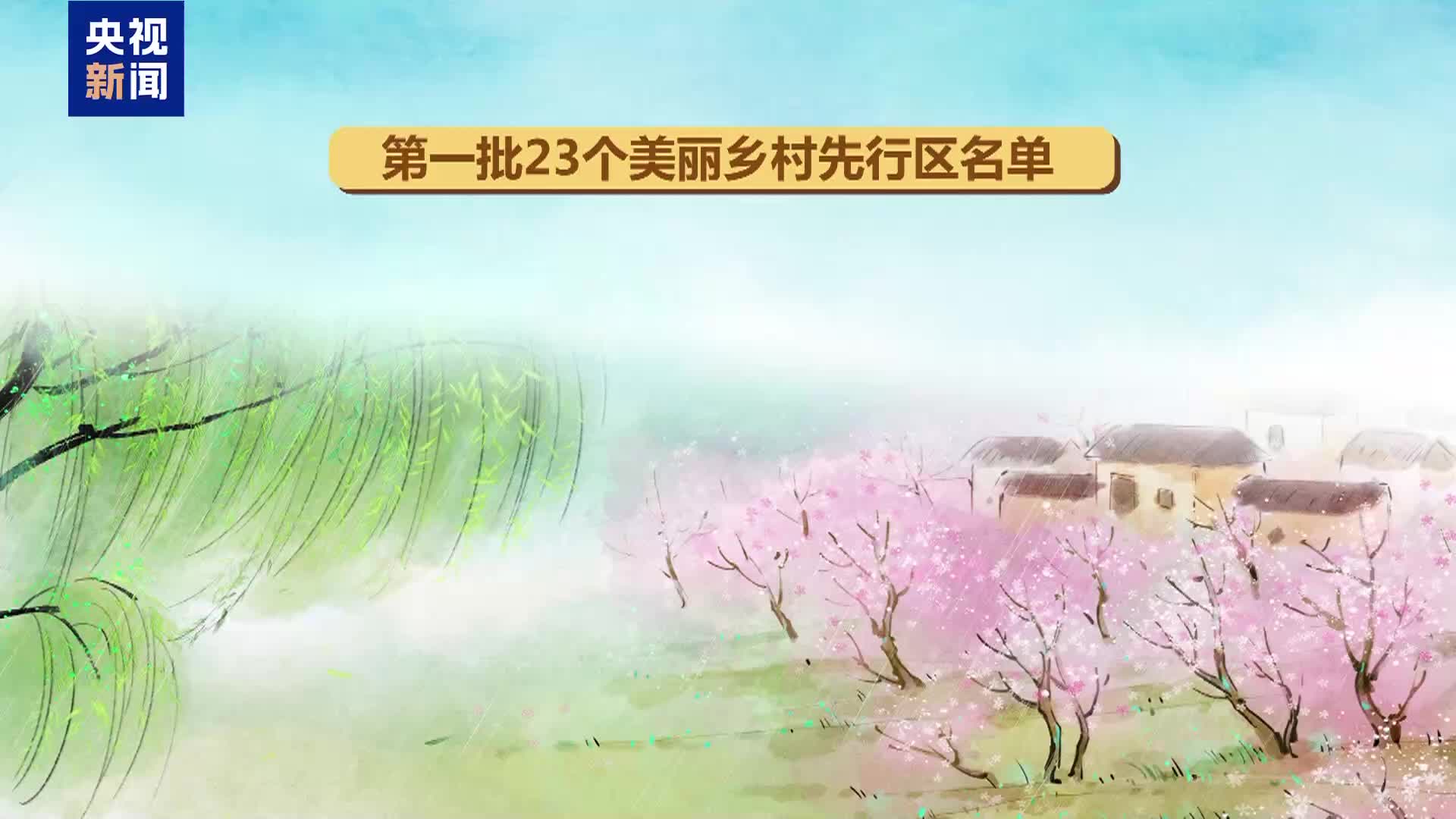 湘潭韶山市入选