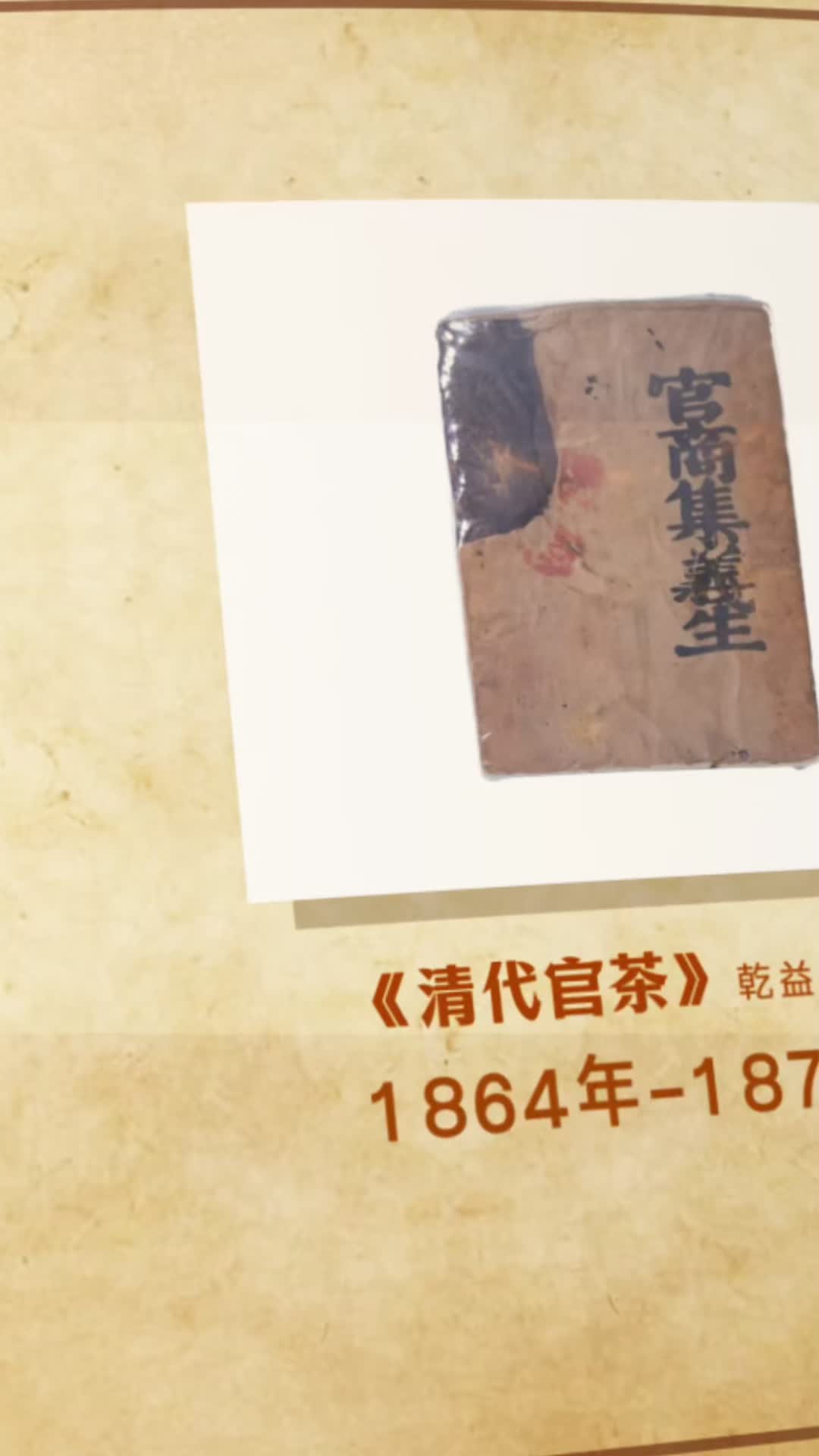 寻茶记｜听说过82年的拉菲，可曾见过82年的天尖、贡尖？一起去见见！