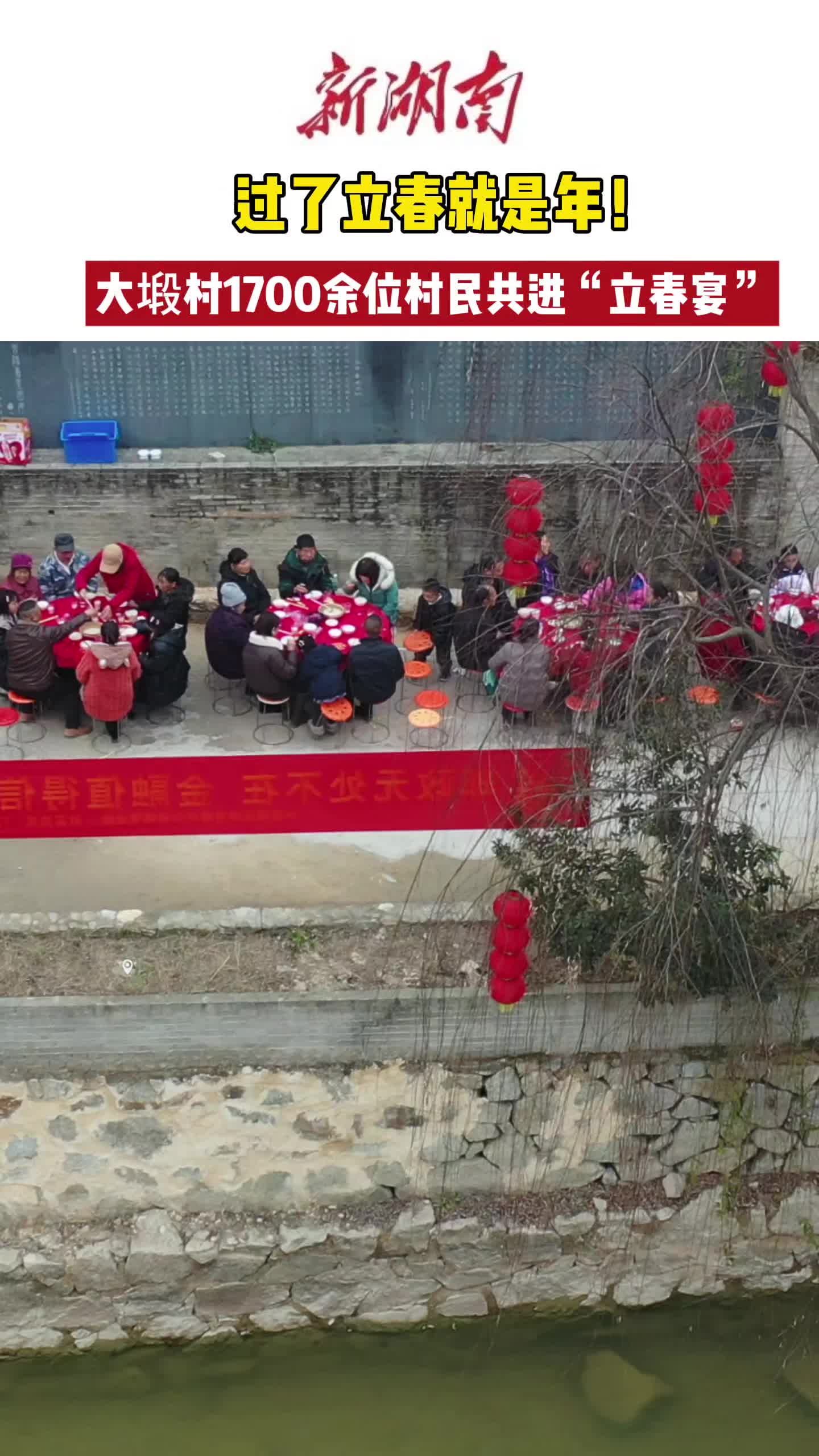 新春走基层丨寿星园摆起“立春宴”