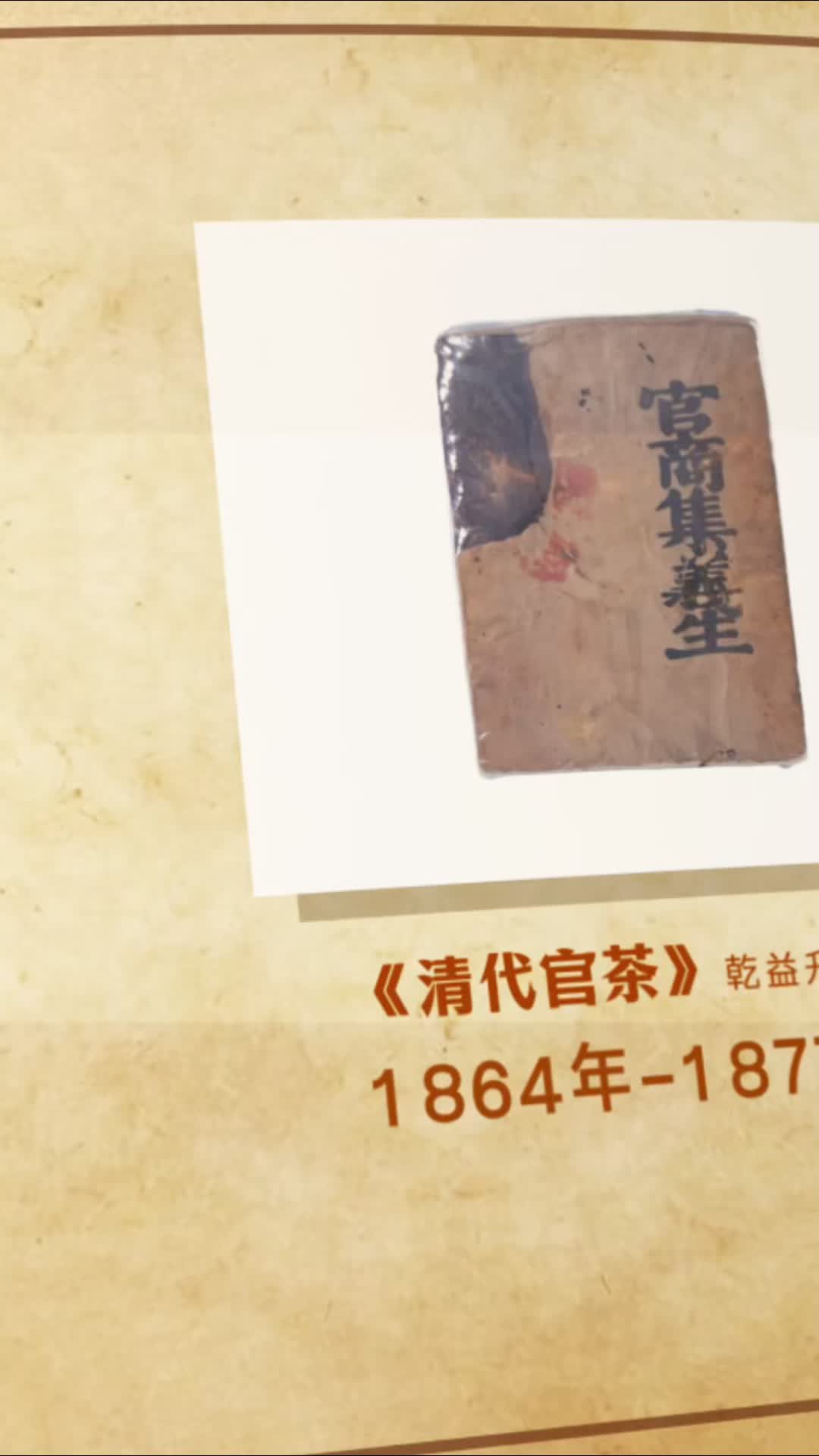 寻茶记｜不是所有茶，都配得上这枚马鬃印章