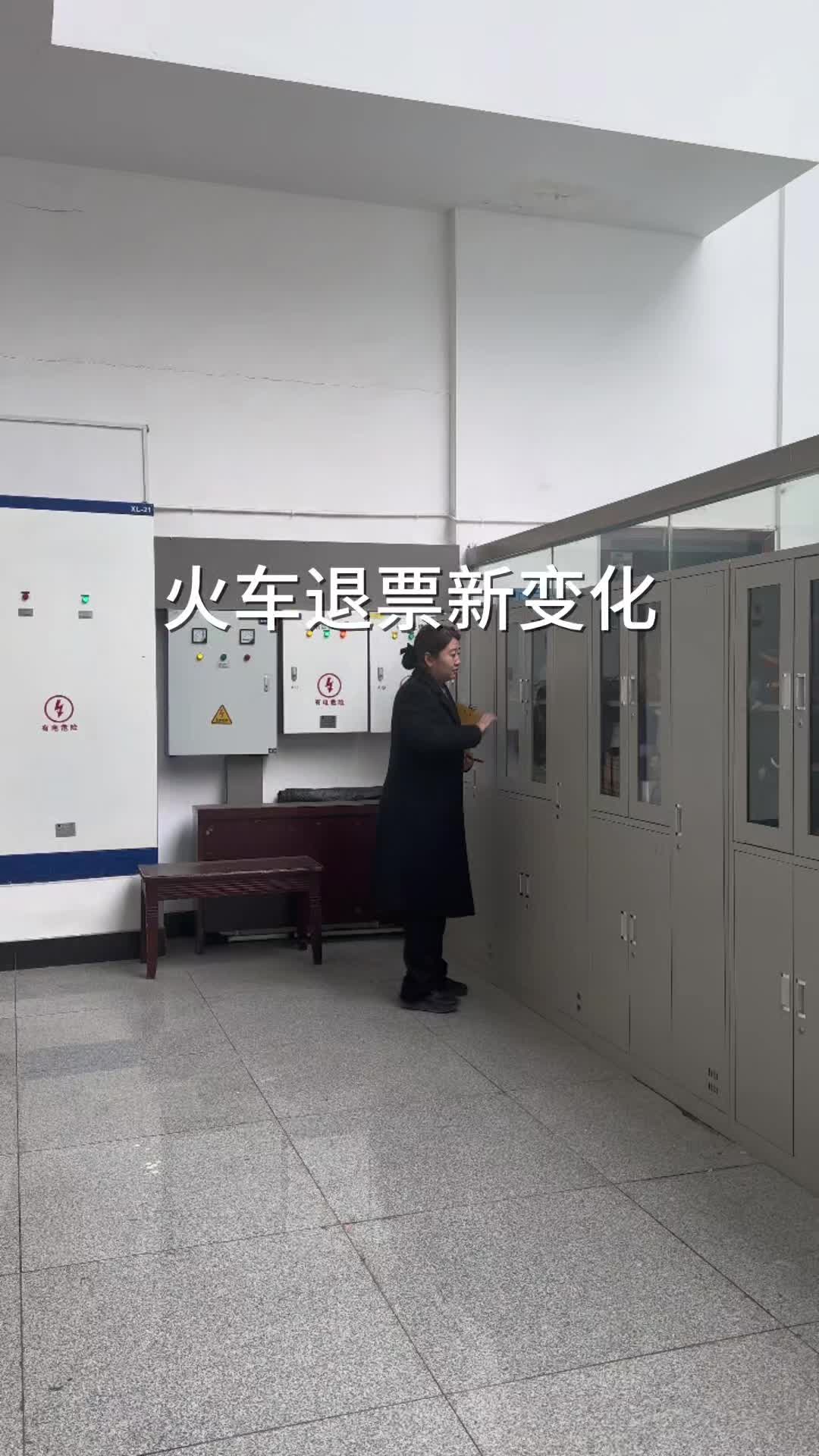 铁路购票推出“半小时无理由免费退票”服务