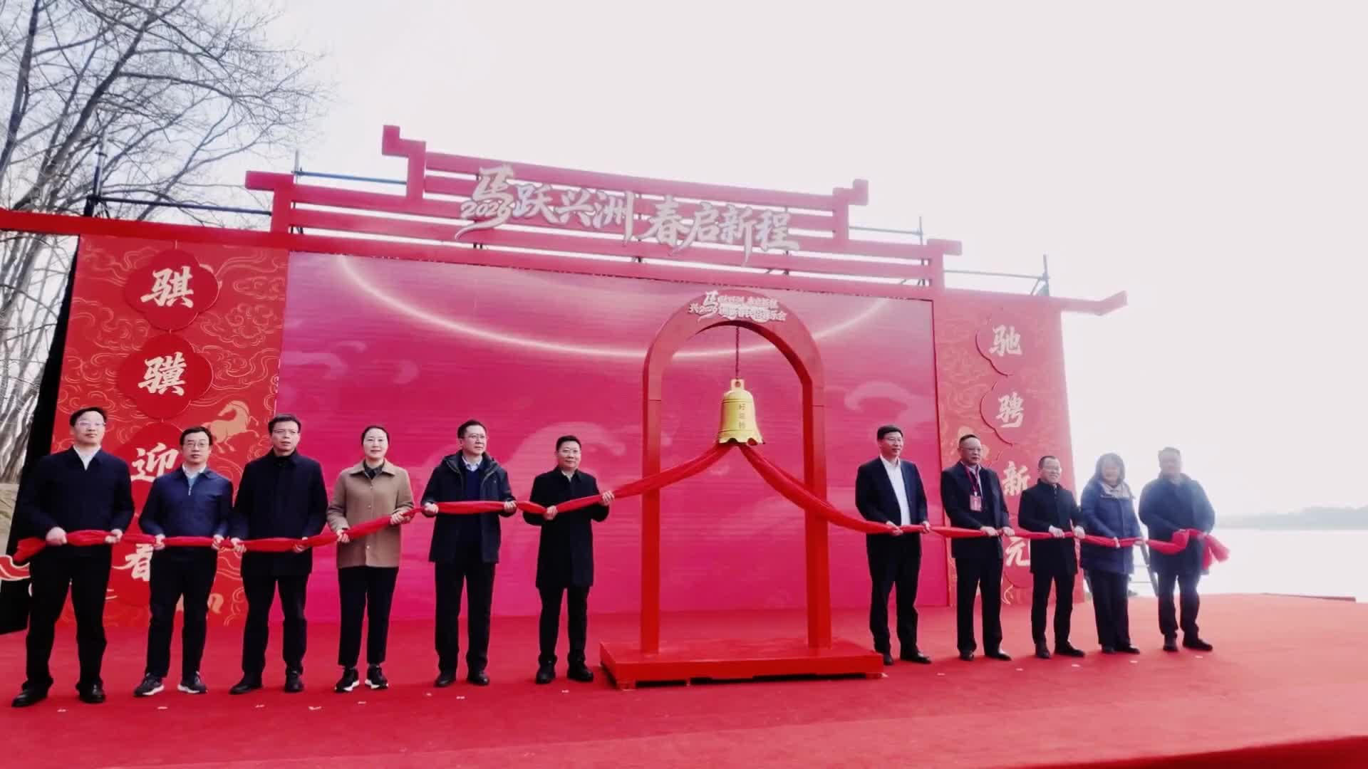 视频丨“马跃兴洲 春启新程”2026长沙天心区兴马洲新春民俗喜乐会启幕