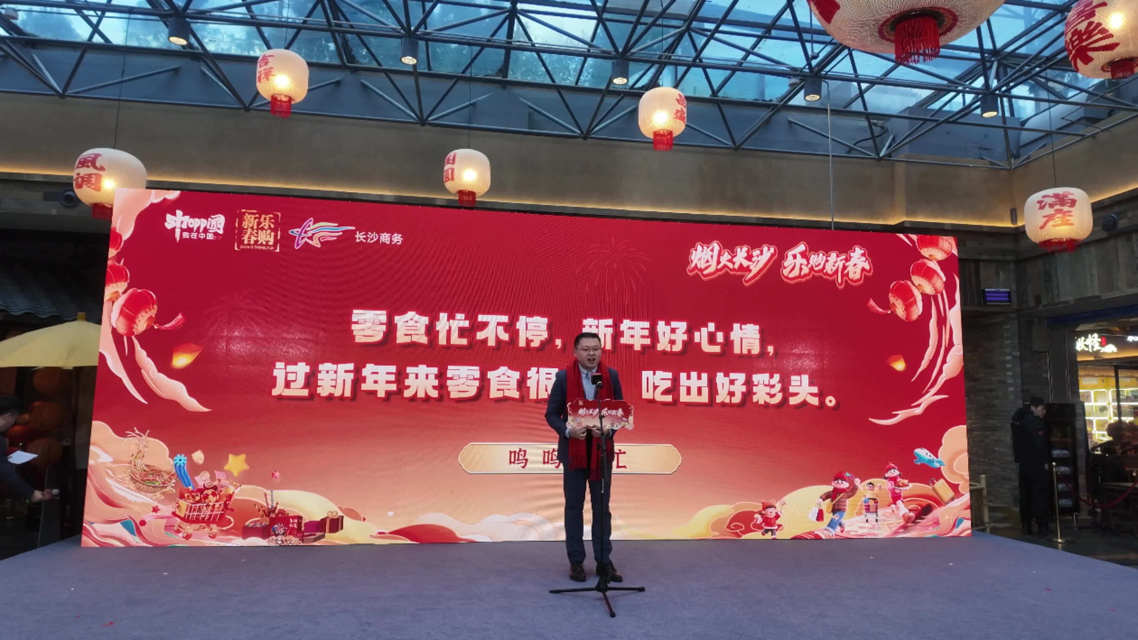 这个春节，长沙10亿让利，5000万补贴，“喊”你来消费