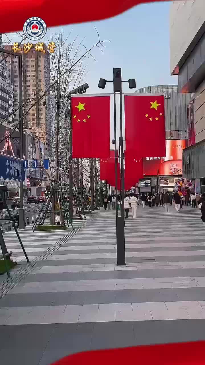 “马”力全开 城管护航新春 喜庆星城·国旗红