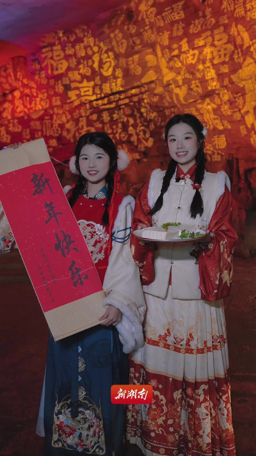 张家界黄龙洞新春邀客推石磨点卤，千年工艺做出开运年