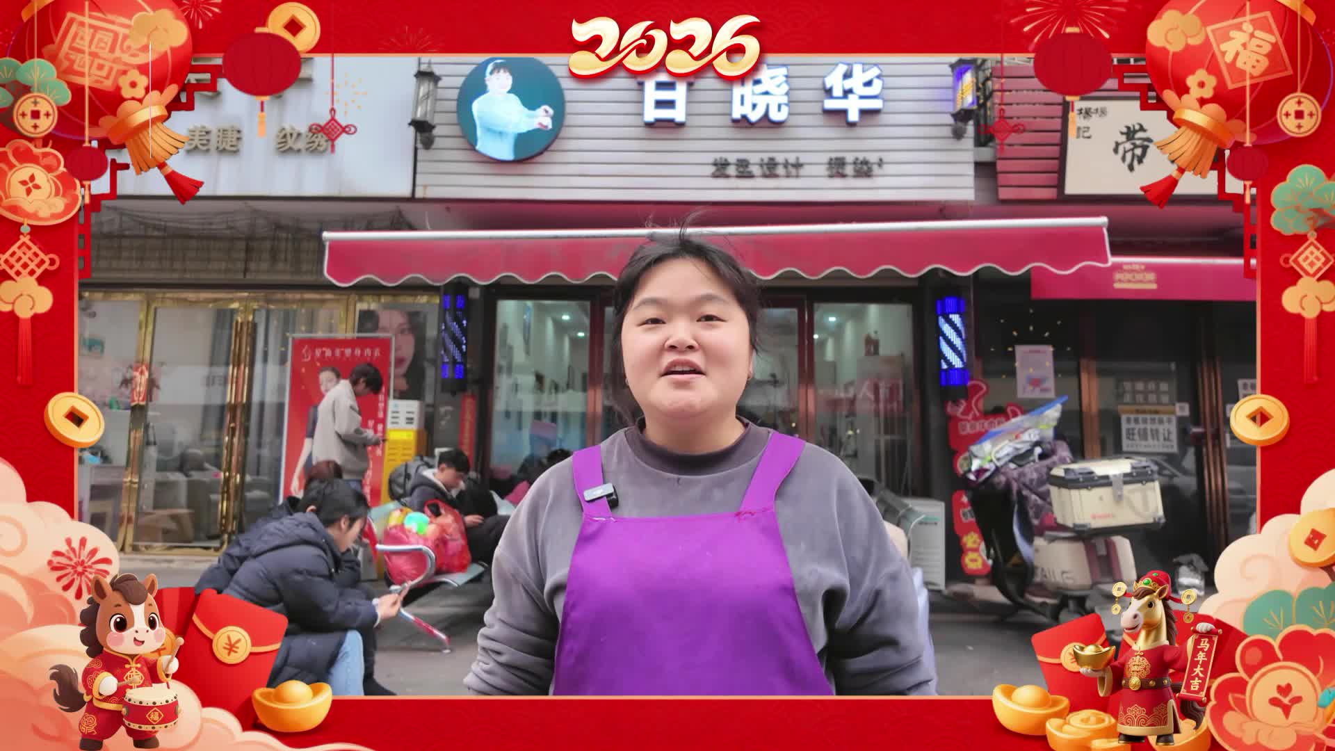 春回大地 福满五溪丨发型师晓华送新春祝福