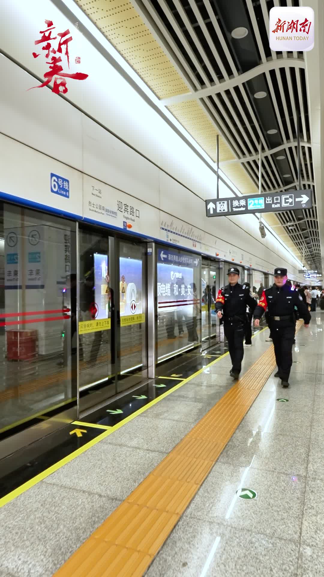 用“格莱美”慢镜头，打开长沙公安的春节！