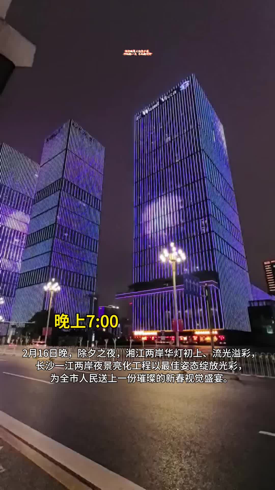 长沙城管：“马”力全开护航新春，用坚守绘就平安图