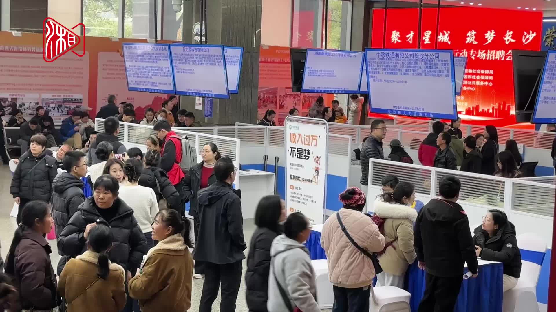 春风送岗 “ 职” 为你来