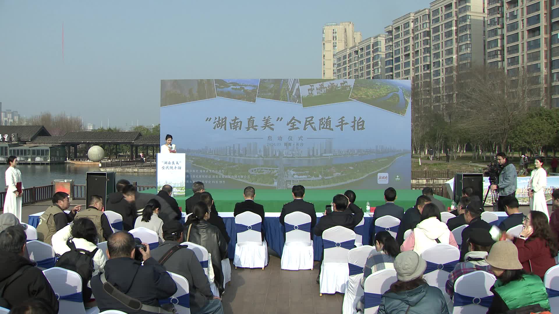 “湖南真美”全民随手拍活动在长沙启动