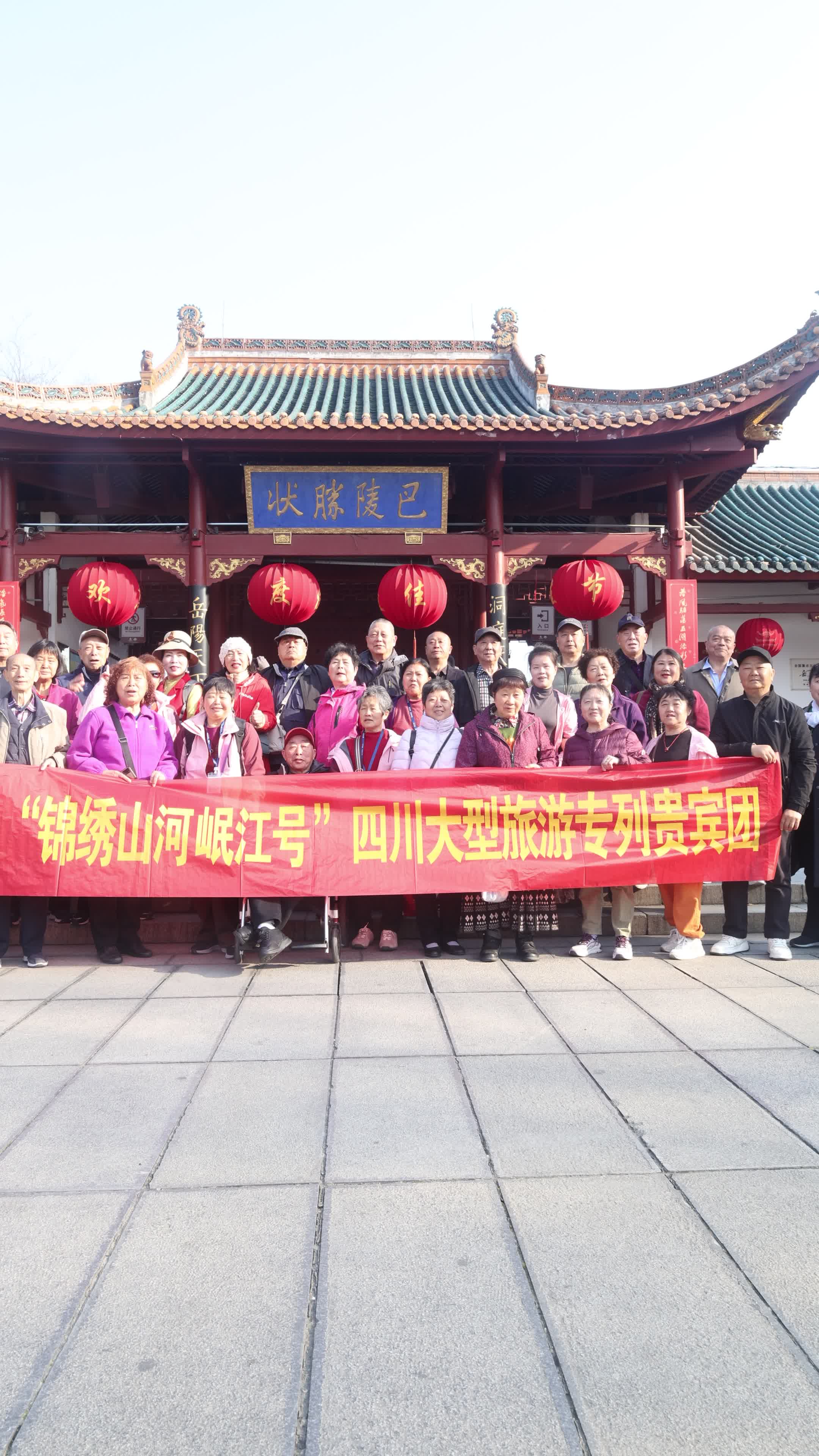 西南银发旅游专列首趟开进岳阳