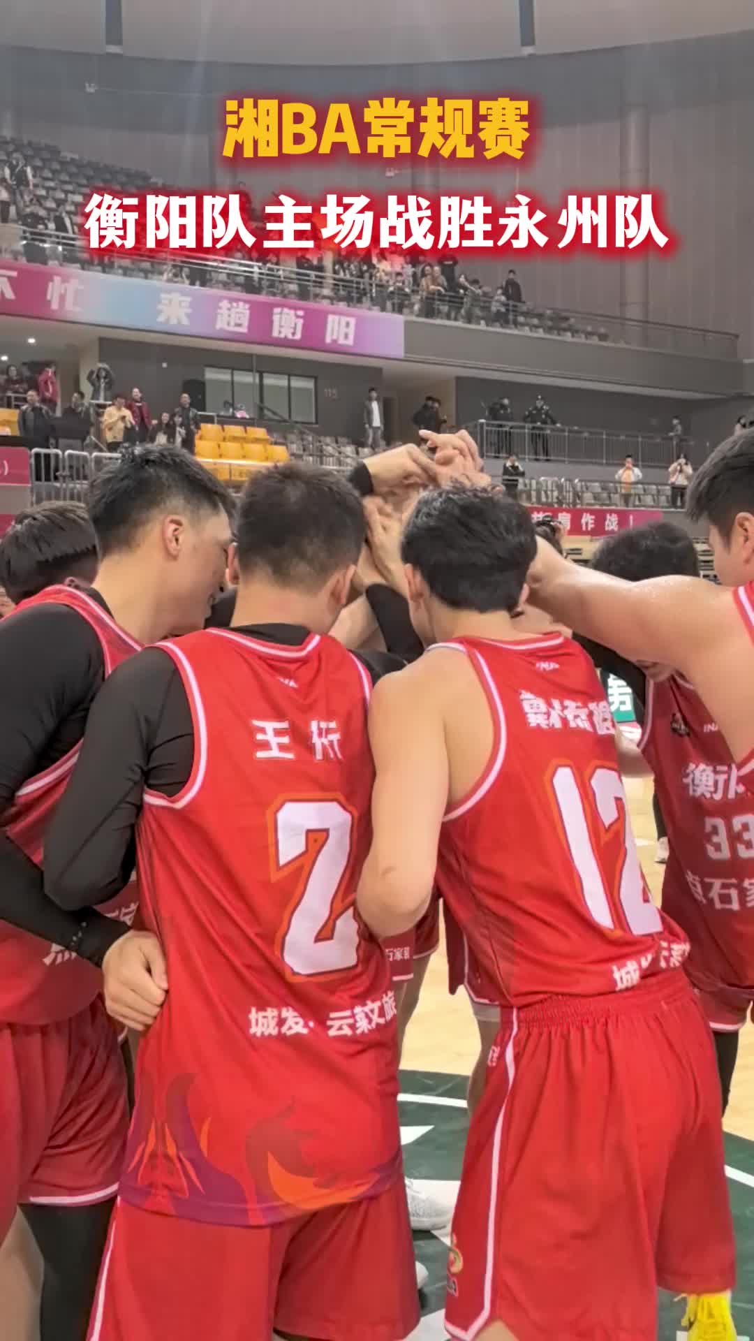 “湘BA”第一轮精彩瞬间