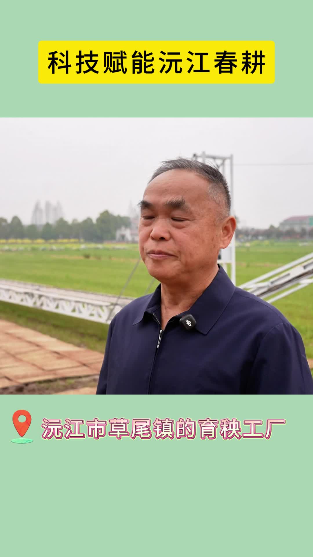 既省成本又增收，沅江开启科技春耕新模式