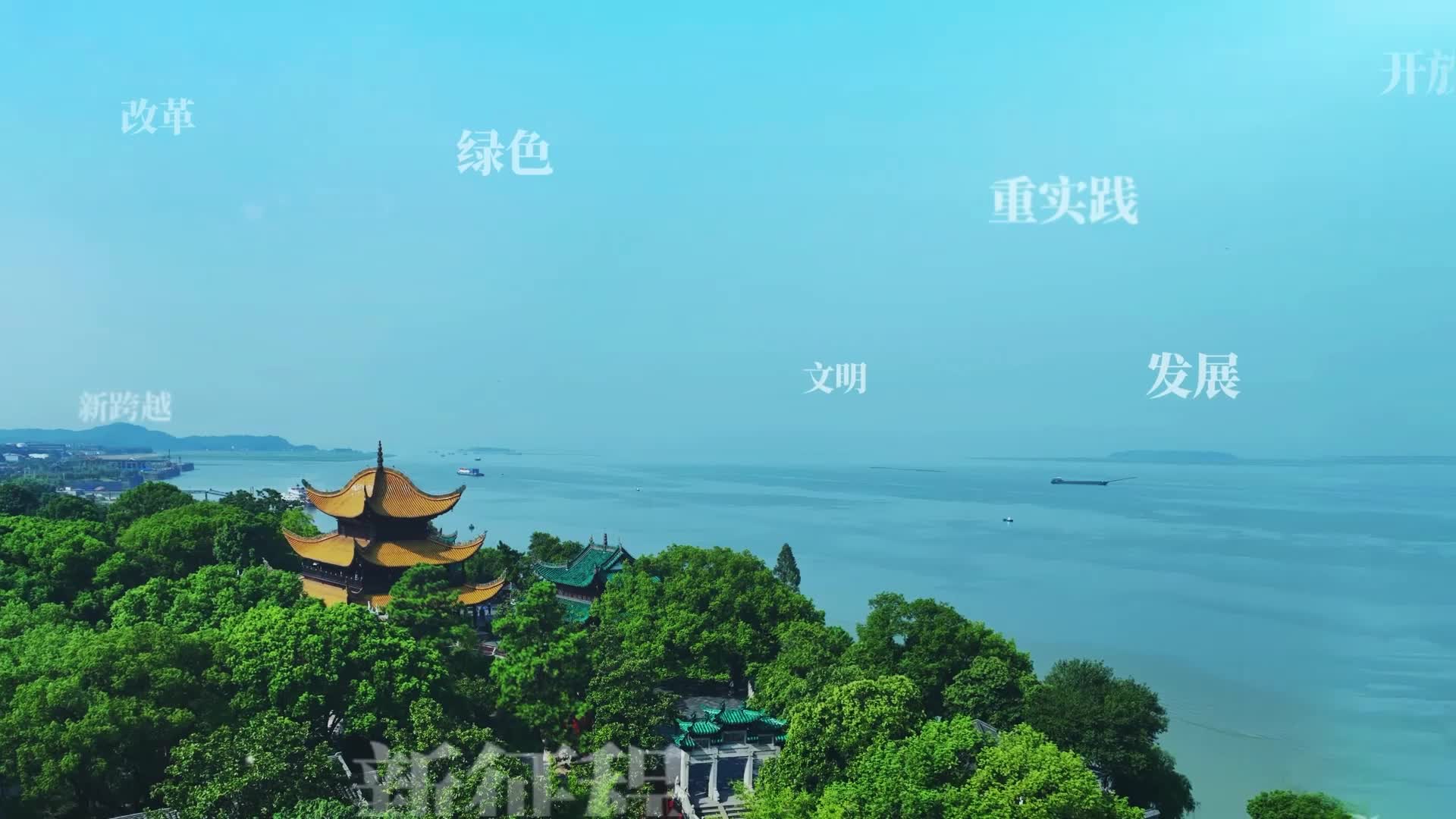 【“与理有岳·新思想青年说”】（第三辑）第十期：碧水蓝天的精灵