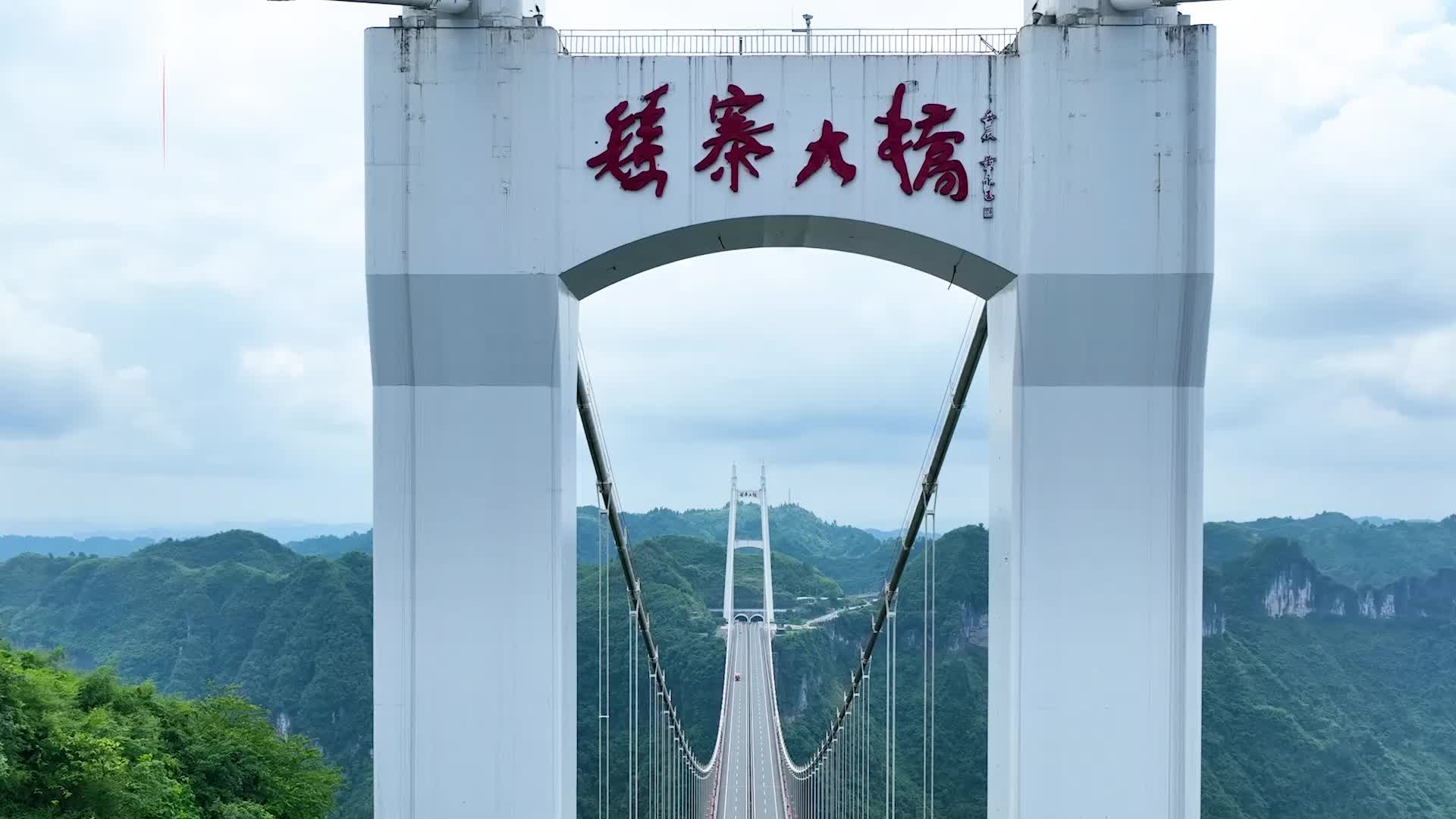 矮寨大桥风光引客来