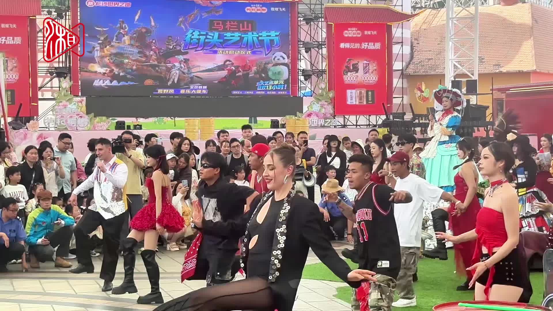 长沙“马栏山街头艺术节”欢乐开启