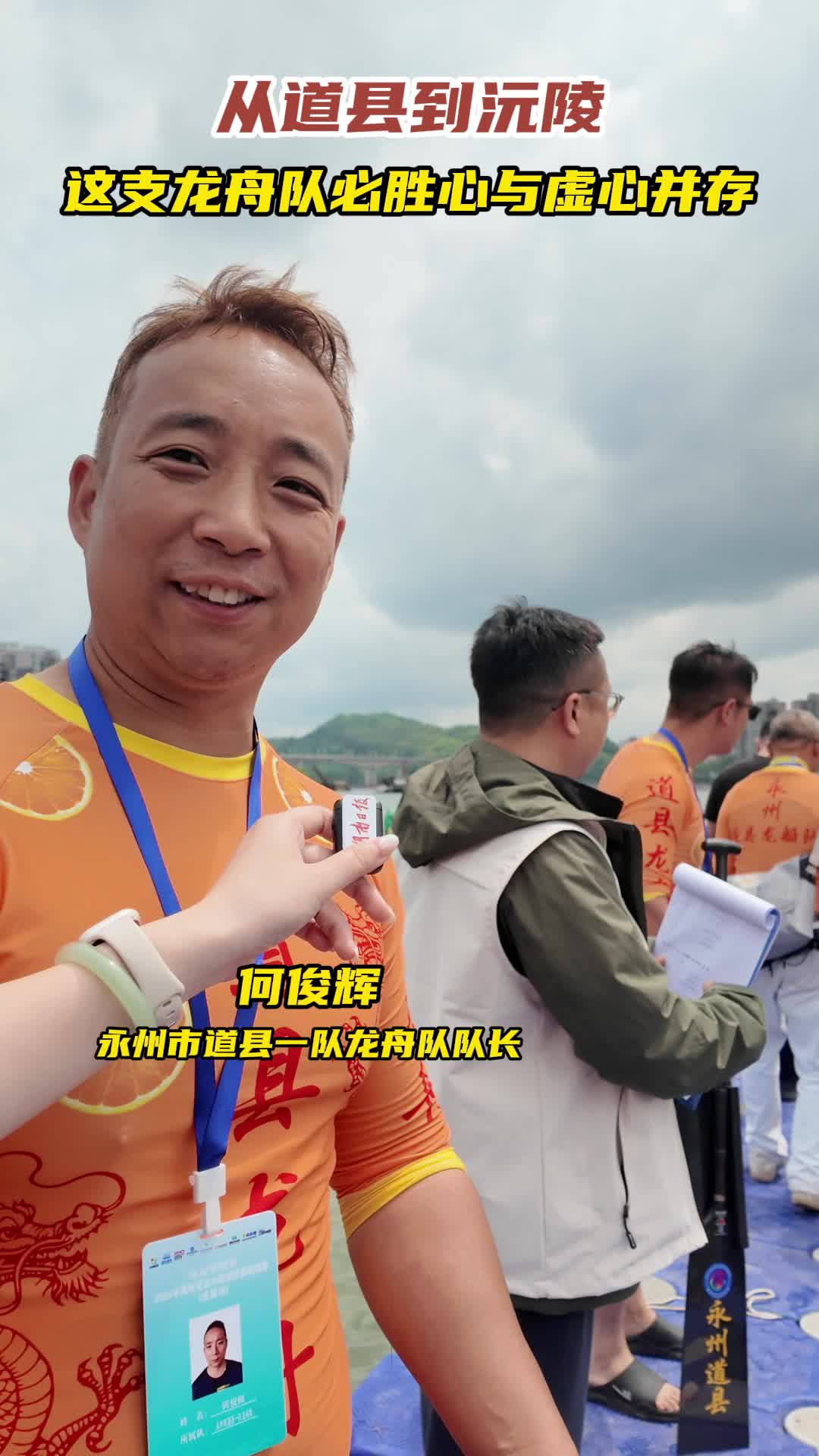 道县一队龙舟队亮相龙超