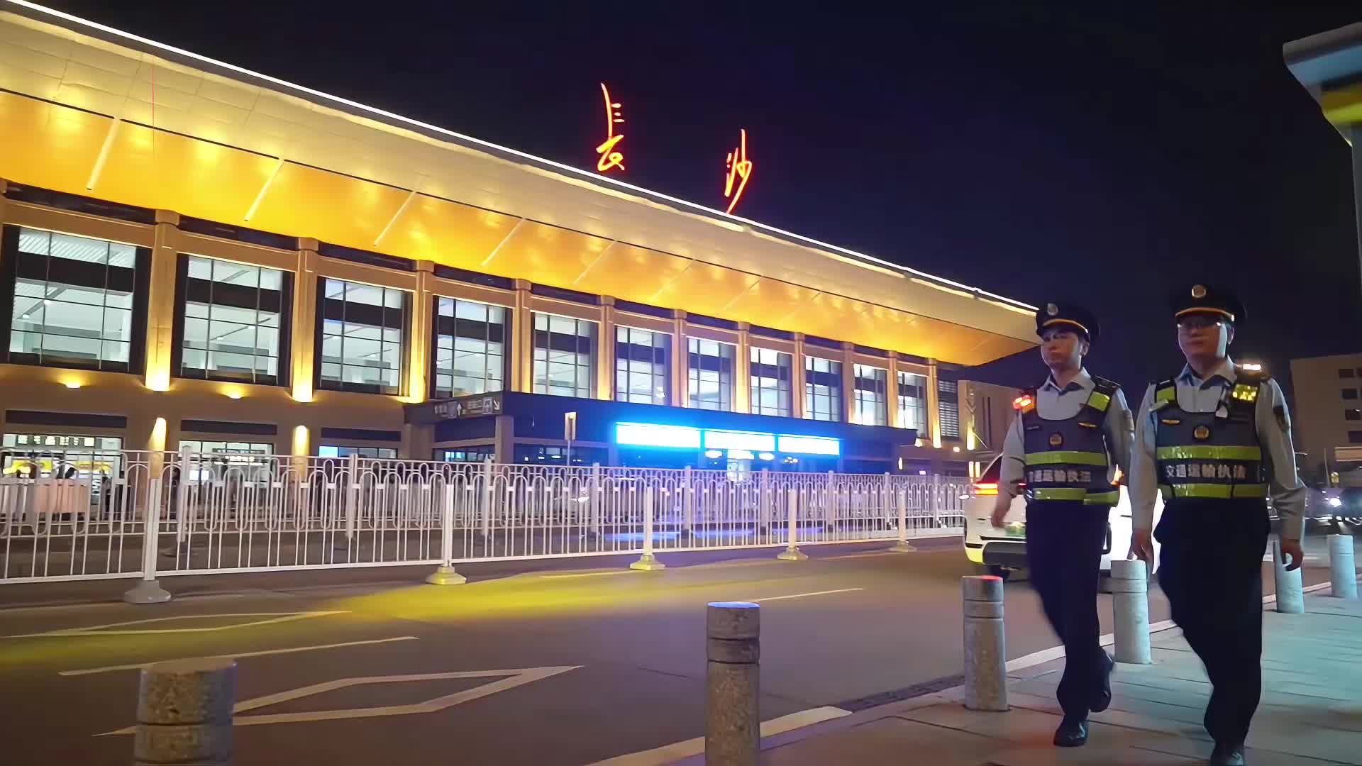 客流高峰，长沙交通运输执法全力强化夜间值守 