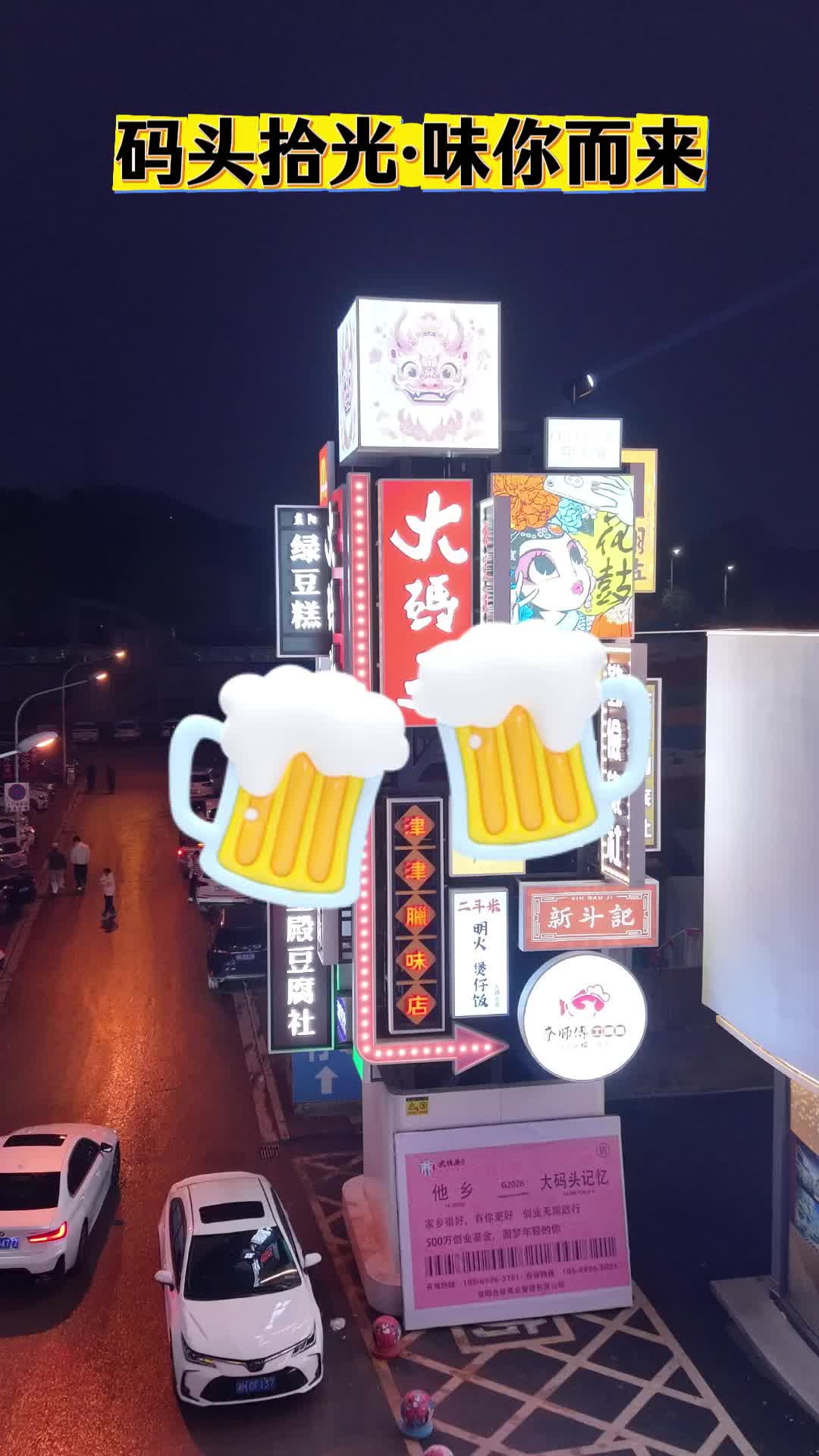 五一“益”起玩｜来资阳区大码头记忆街区，邂逅人间烟火！