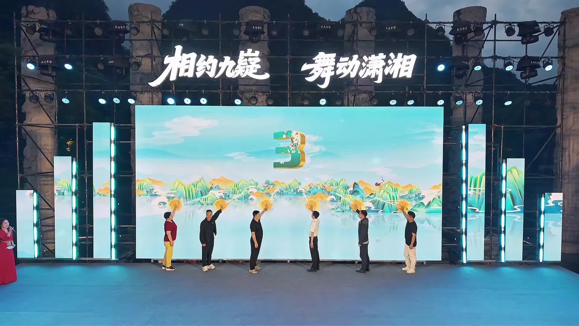 九嶷圣地 争创5A（206）丨九嶷山邀你起舞！2026年舞动潇湘广场舞邀请赛正式启动