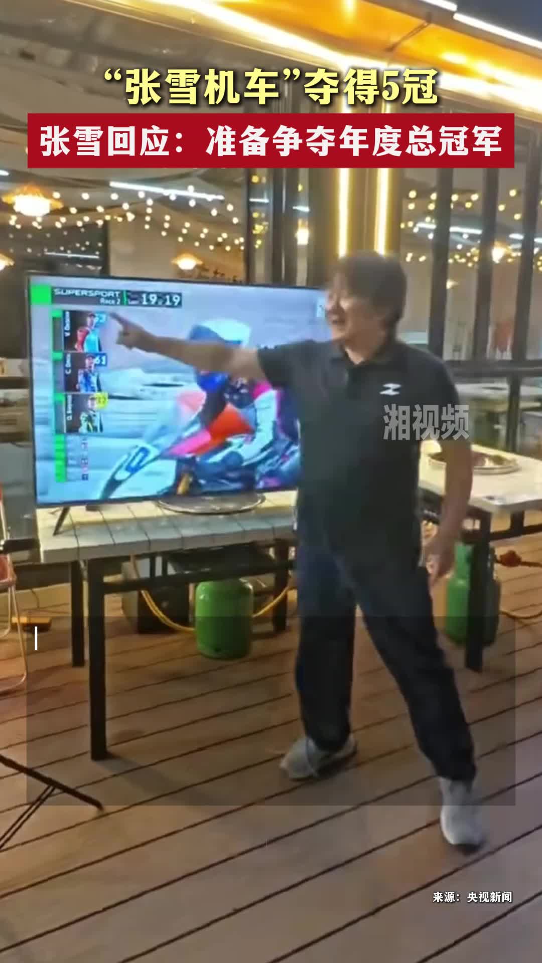“张雪机车”夺得5冠