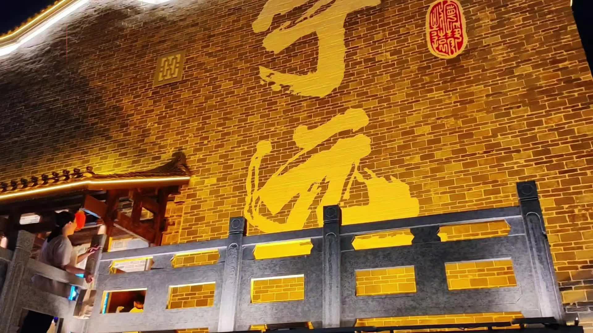 九嶷迎盛典，古街溢德芳