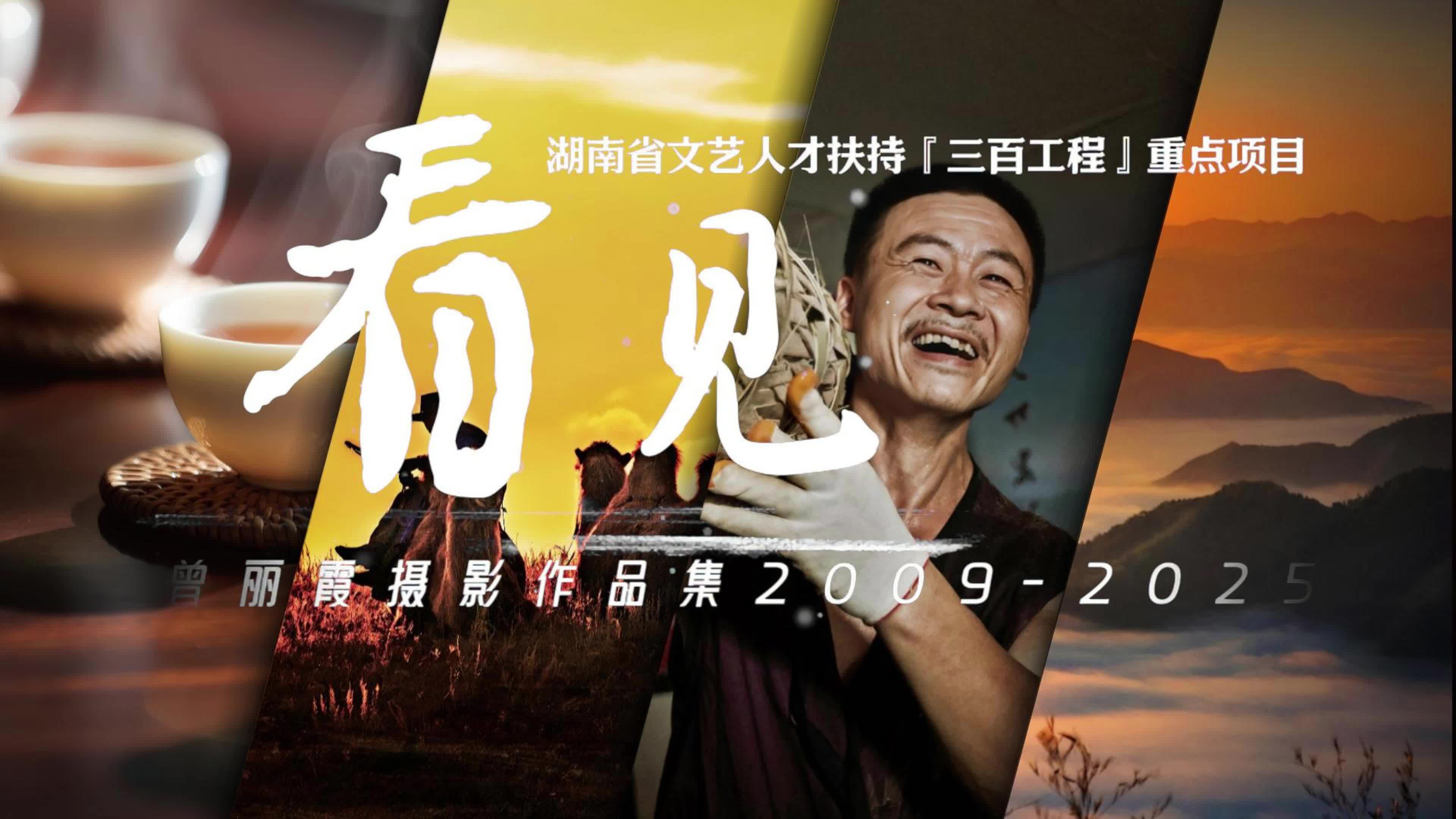 看·见｜茶工风采：踩制千两茶，犹如演绎一场豪迈的劲舞