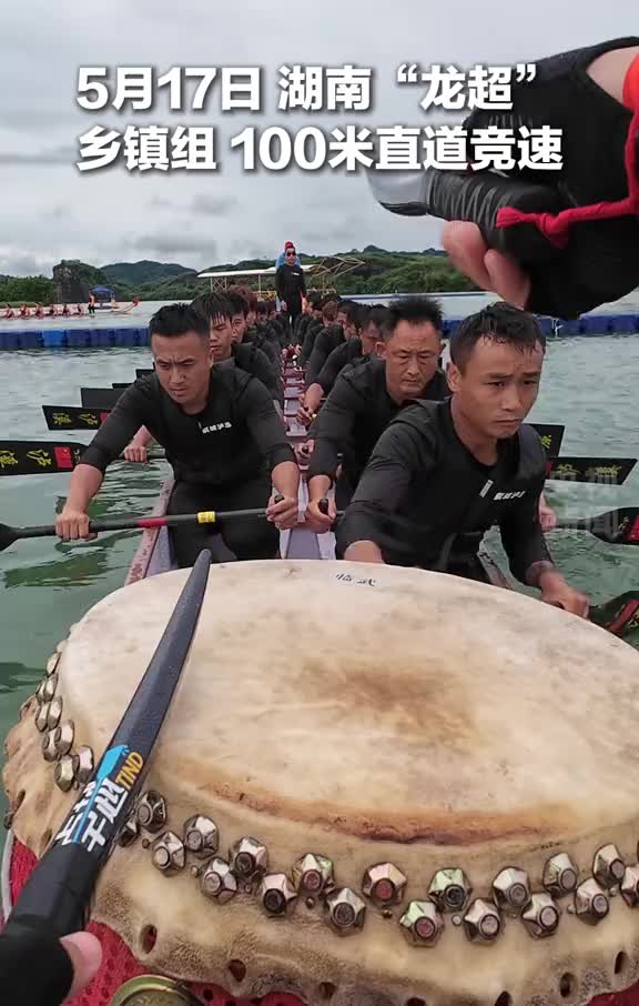 5秒开始，持续高燃！湖南“龙超”第一视角